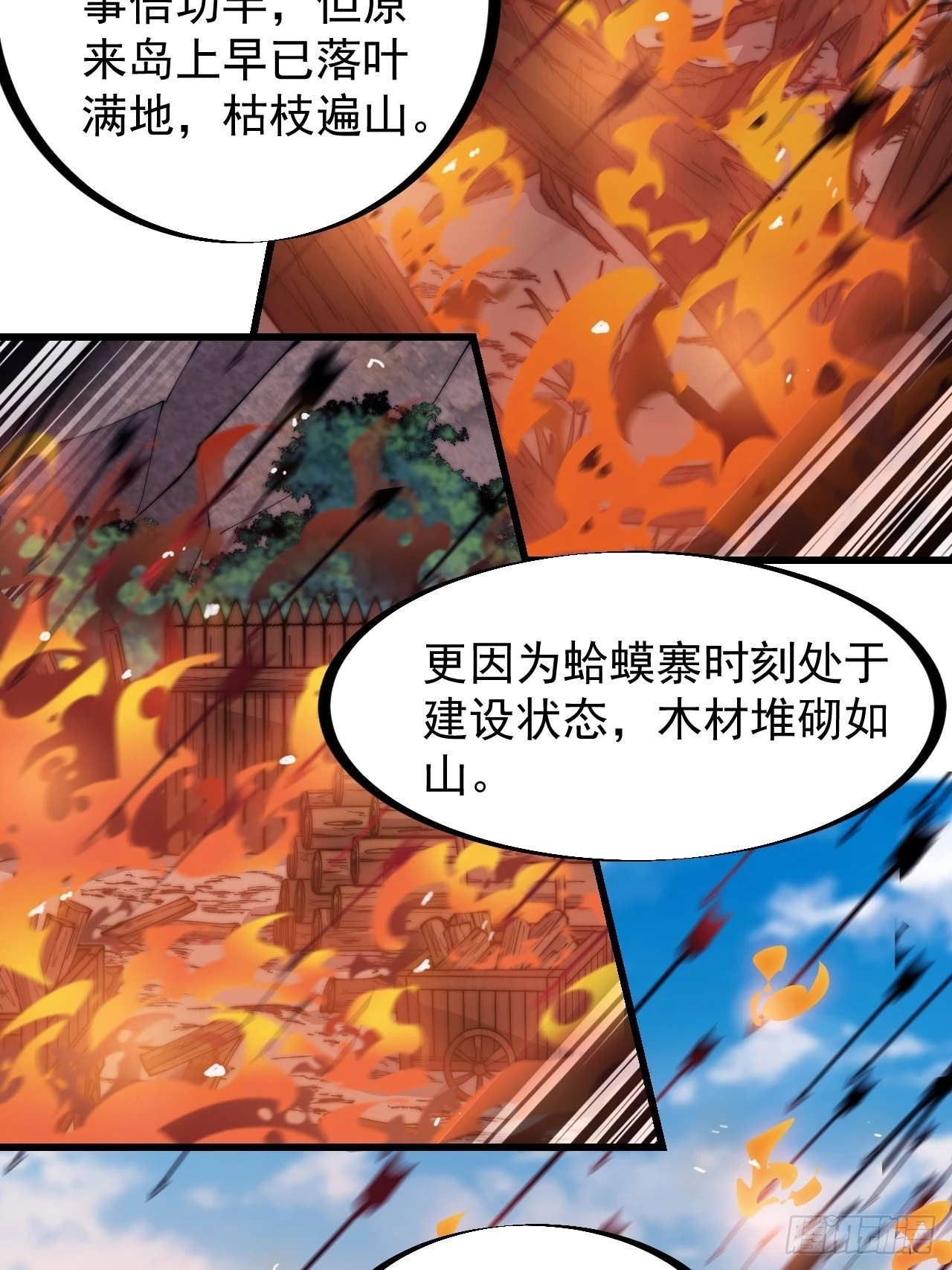 开局一座山第二季在线观看漫画,第三百二十五话：玉面书生徐神机4图