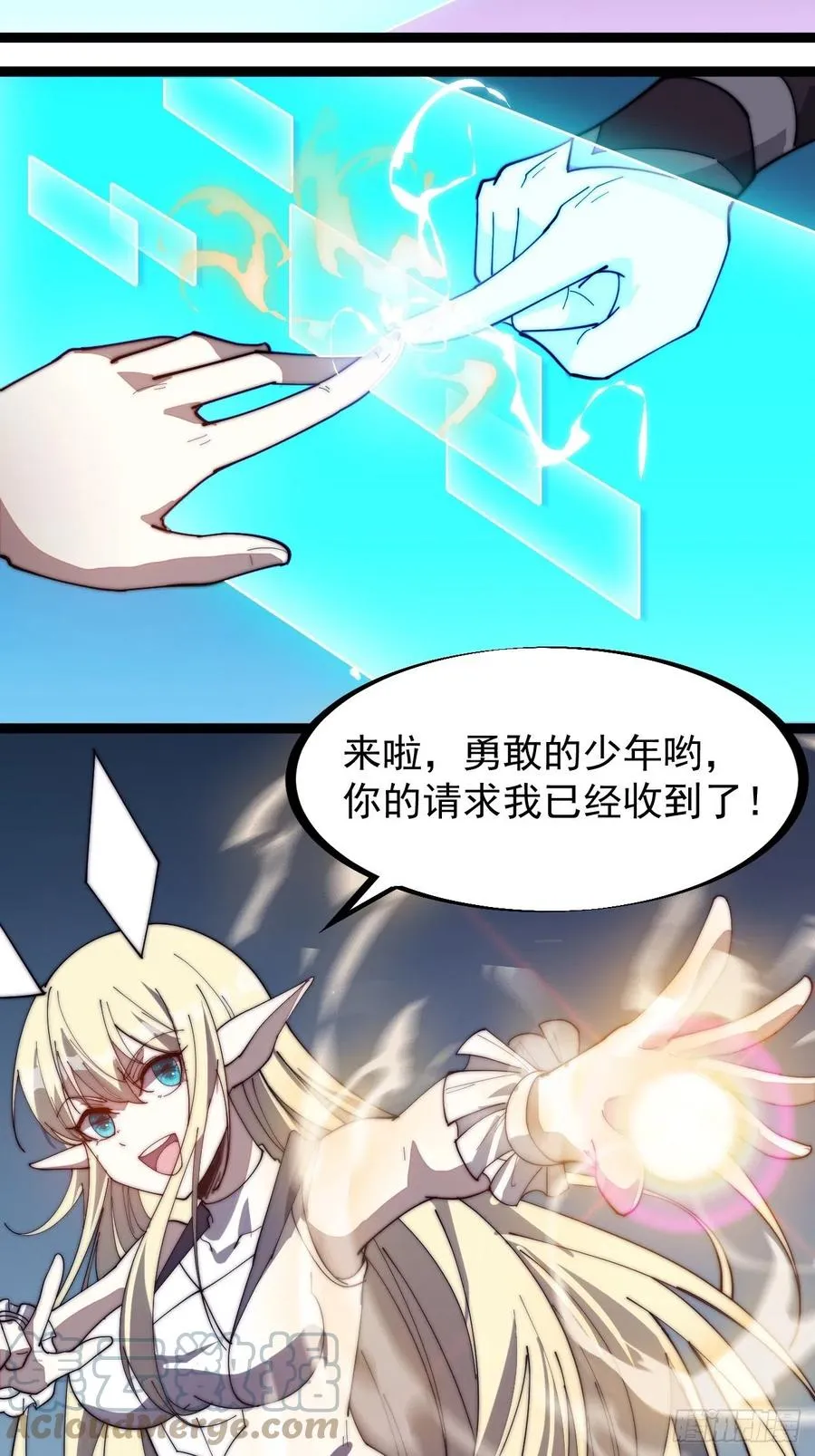 开局一座山小说程大雷漫画,第一百四十一话：豹子头5图