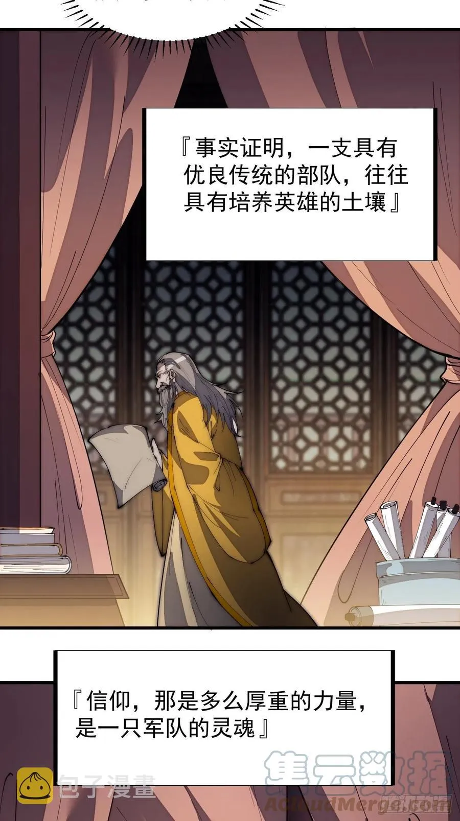 开局一座山漫画,第一百八十七话：军之魂5图
