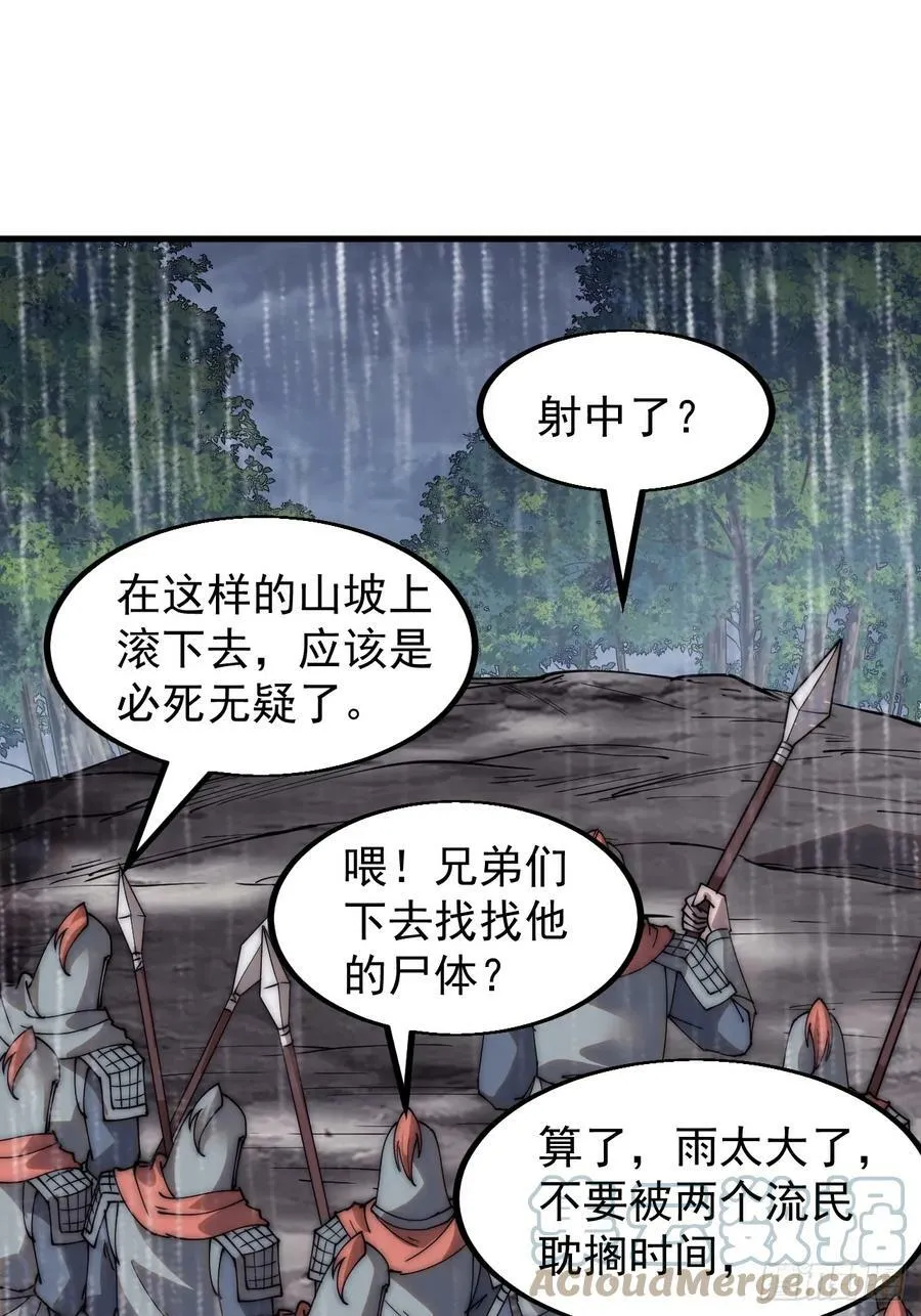 开局一座山漫画免费观看全集漫画,第五百四十二话：求生3图