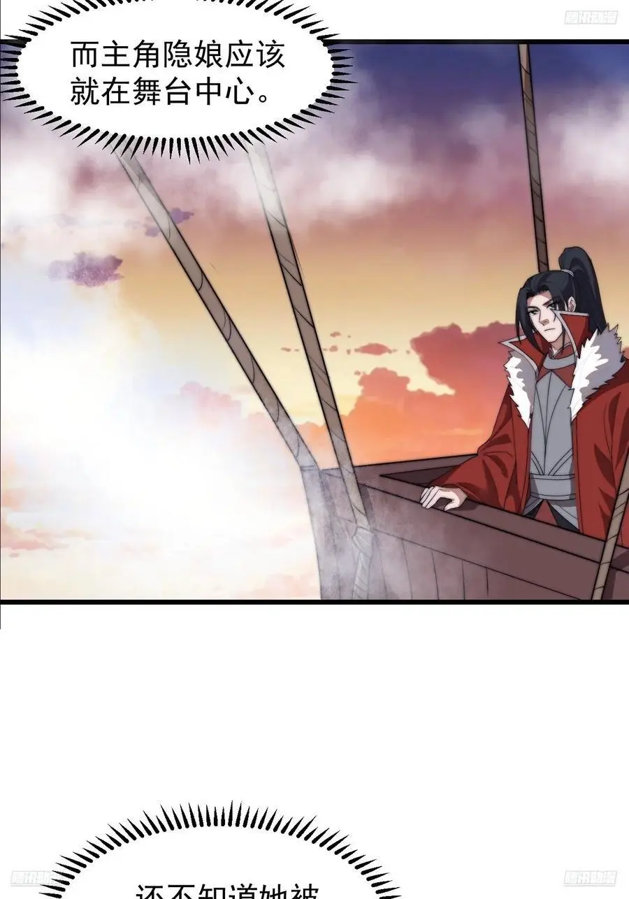 开局一座山动漫漫画,第七百三十六话：兵匪勾结5图