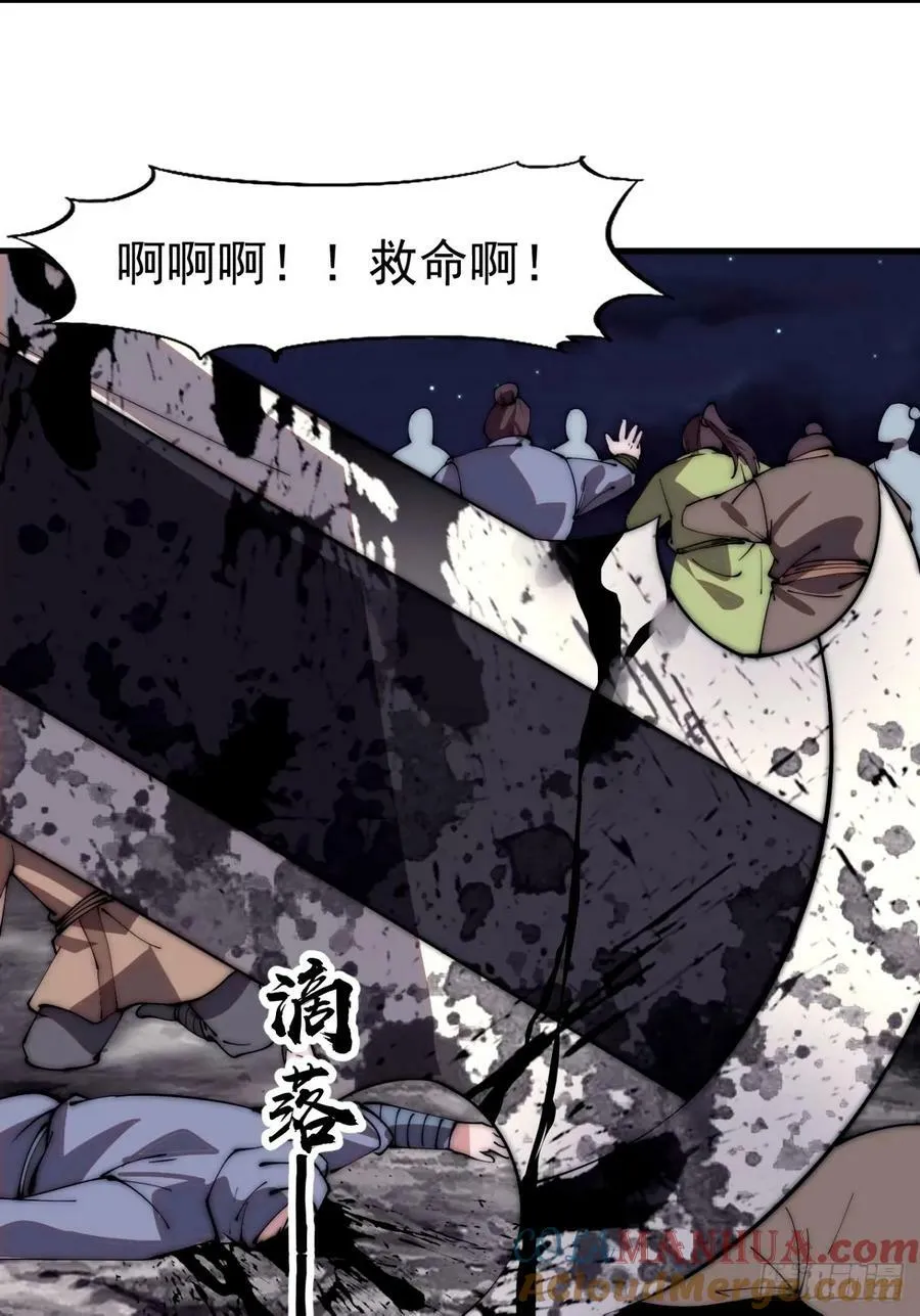 开局一座山在线观看全集免费播放漫画,第五百六十八话：屠杀3图