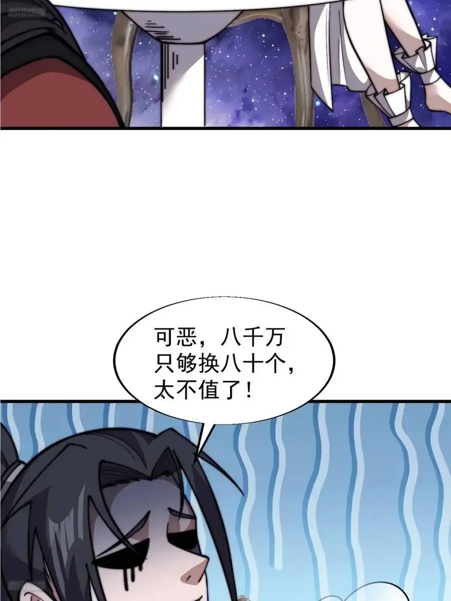 开局一座山漫画下拉式酷漫屋漫画,第六百九十六话：抽奖4图