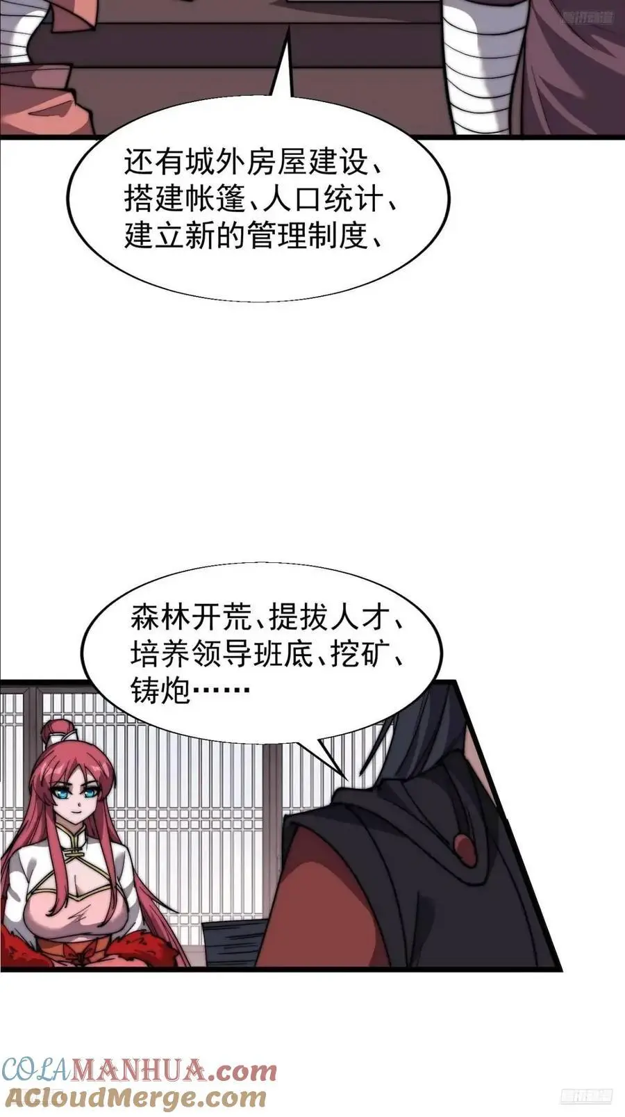开局一座山漫画免费观看下拉式六漫画漫画,第六百九十四话：天价土豆5图