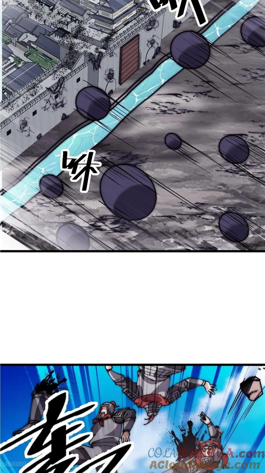 开局一座山第5集漫画,第六百五十八话：日夜炮轰4图