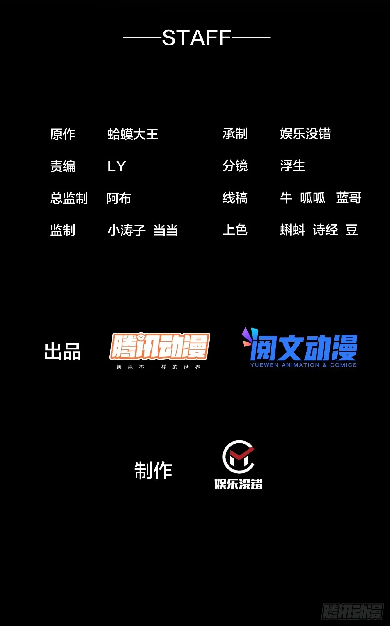 开局一座山小说程大雷漫画,第四百二十七话：踏马破长安2图
