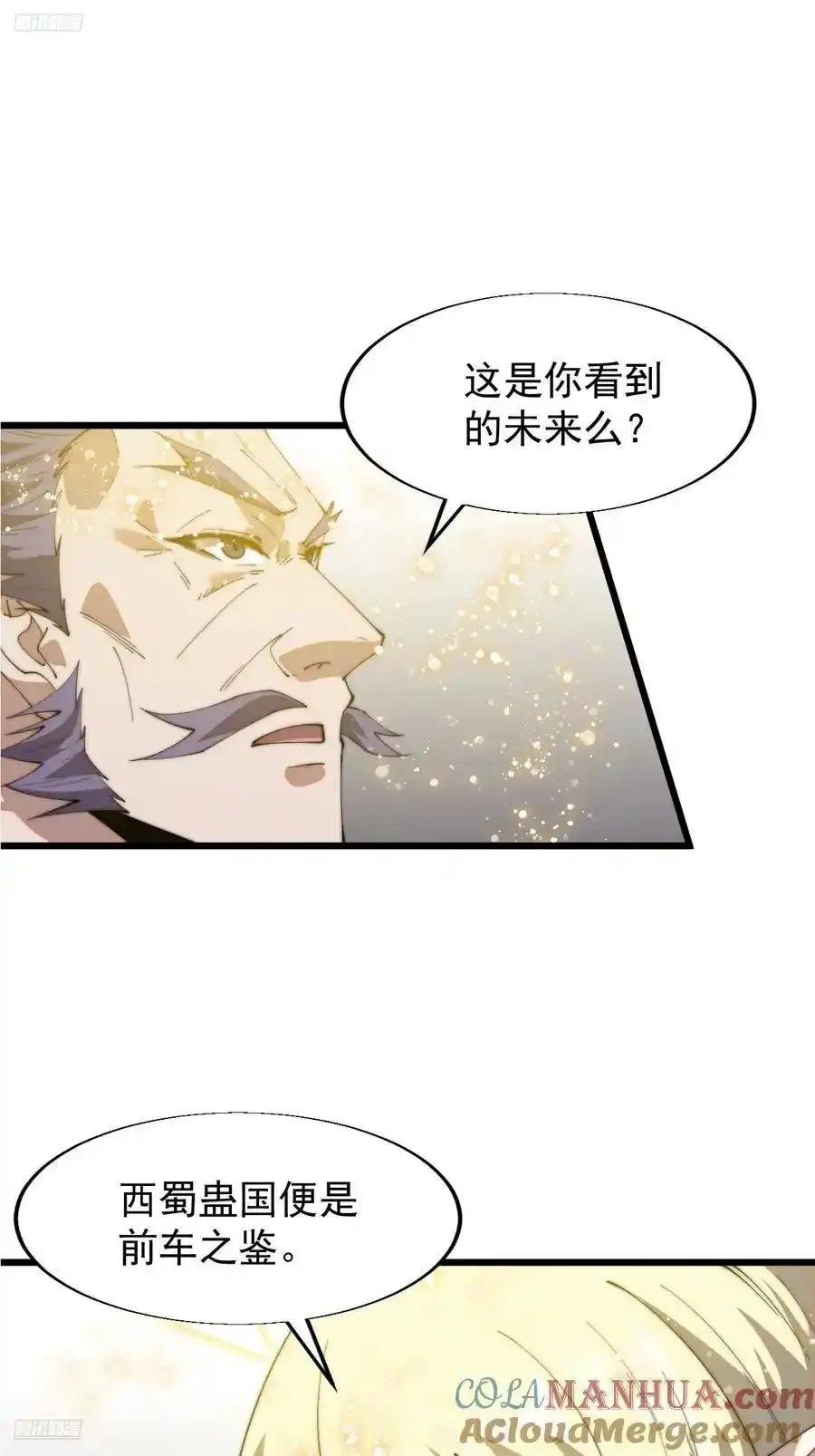 开局一座山免费漫画下拉式漫画,第七百四十九话：好好休息3图