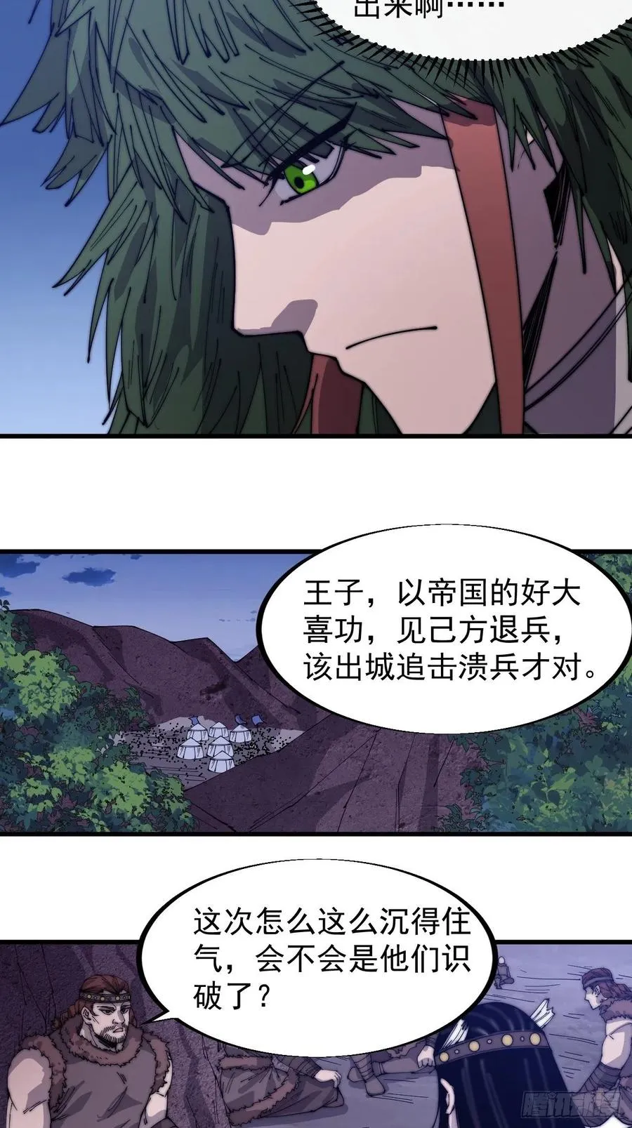 开局一座山漫画免费阅读下拉式漫画,第一百四十八话：你已经败了4图