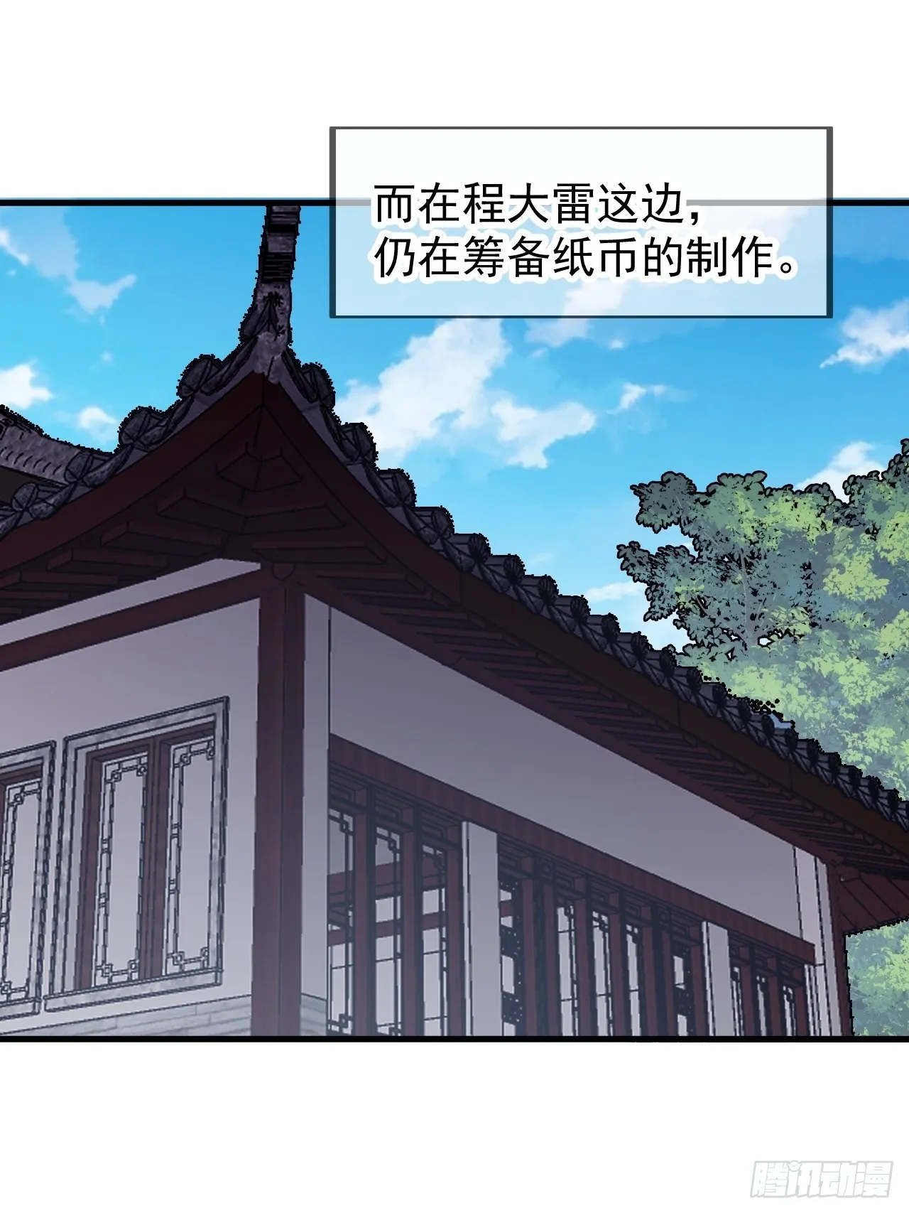 开局一座山笔趣阁漫画,第四百零九话：广积粮完成！3图