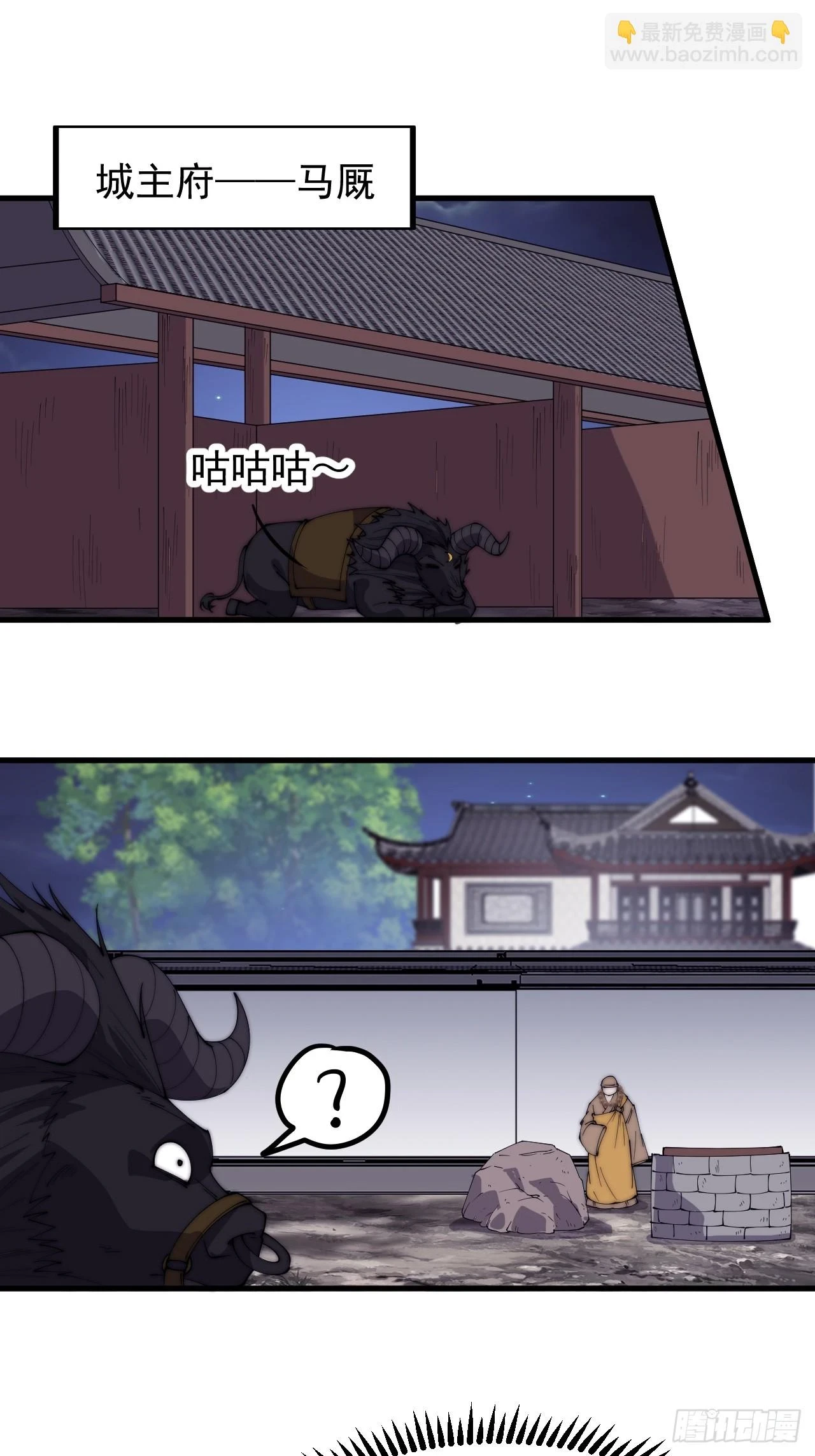 开局一座山第一季漫画,第五百一十话：牛牛立大功3图