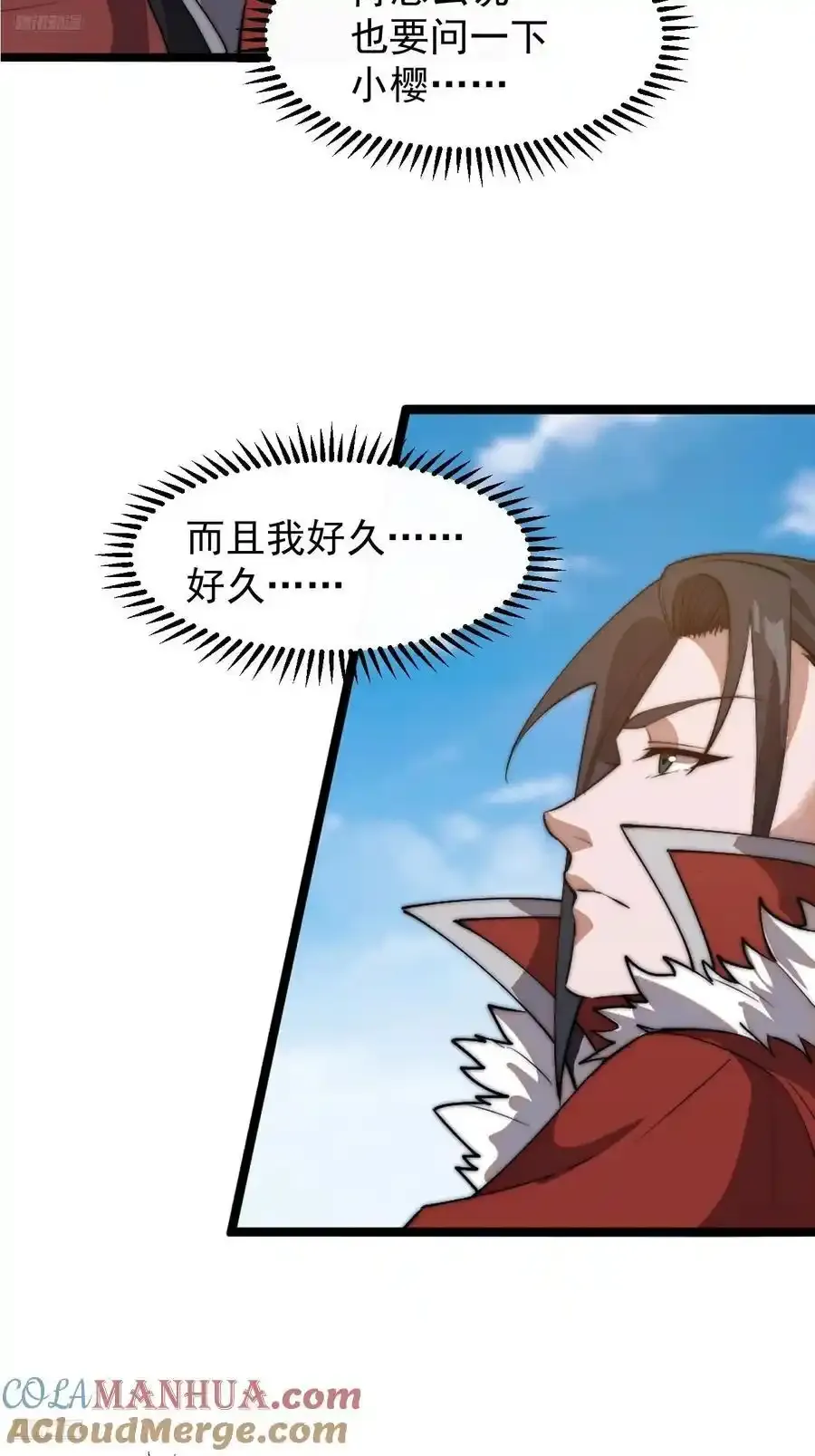 开局一座山小说漫画,第七百五十四话：名单4图