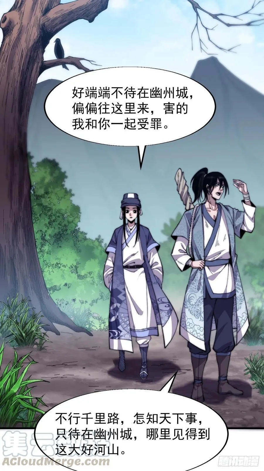开局一座山漫画免费阅读下拉式漫画,第二十四话：恶名远播4图