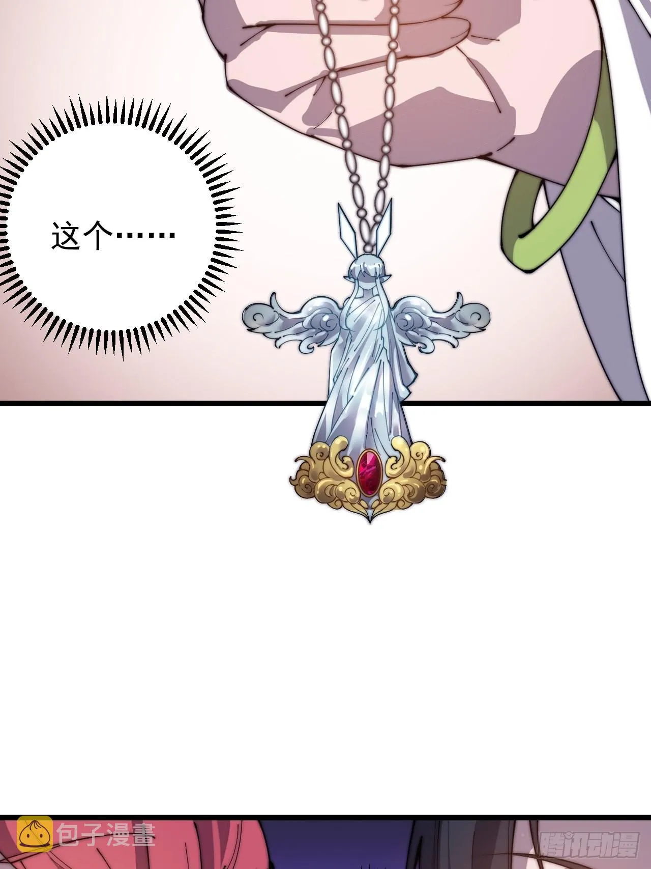 开局一座山第二季在线观看漫画,第四百零六话：心的迷妹？5图