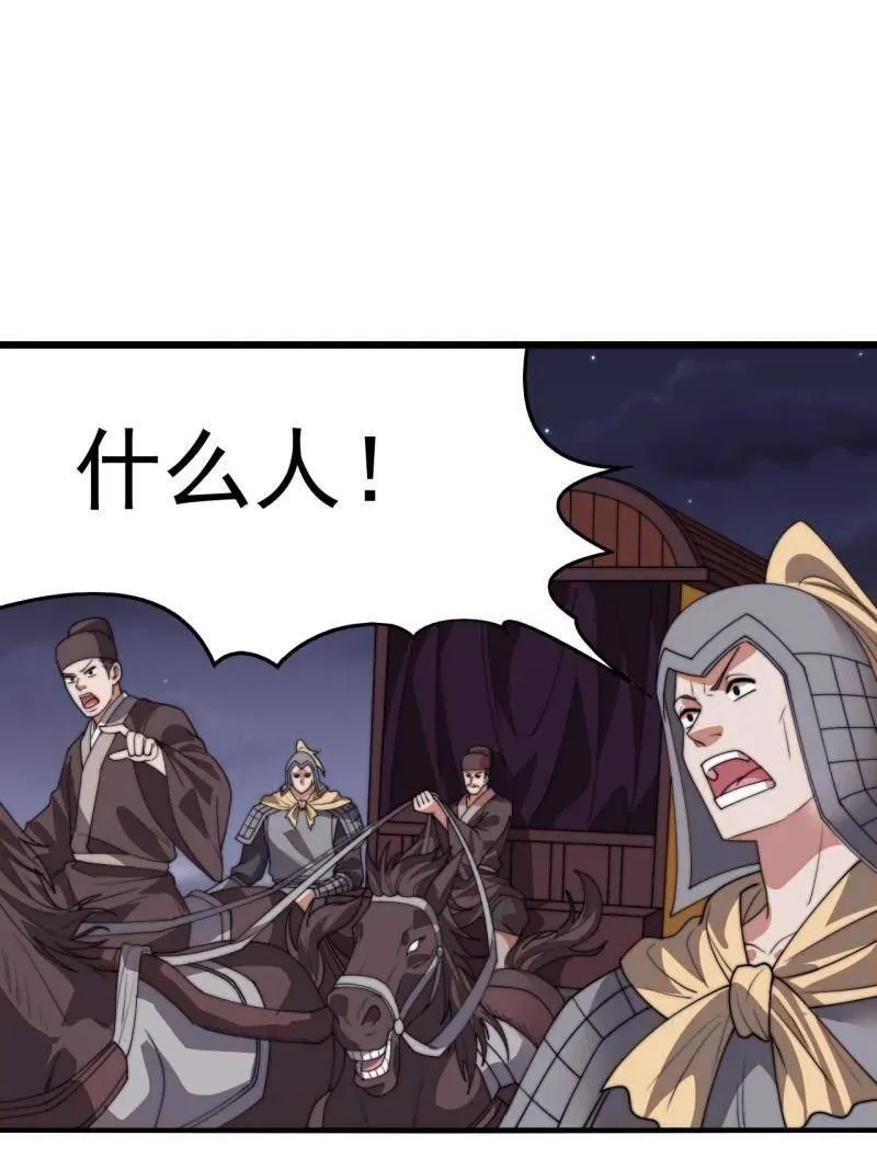开局一座山在线观看漫画漫画,第850话 ：真正的原因5图