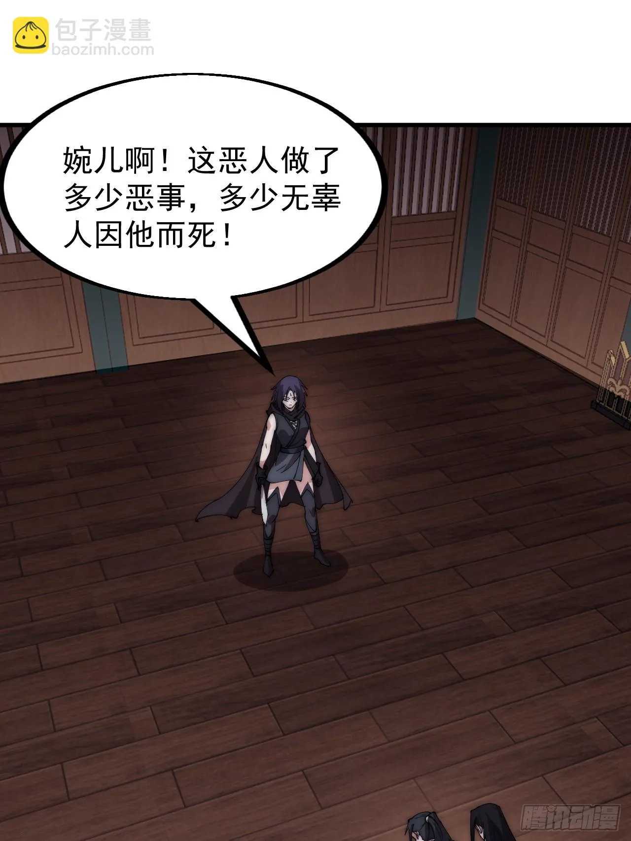 开局一座山漫画下拉式免费漫画,第五百零四话：草莓味，还挺甜3图