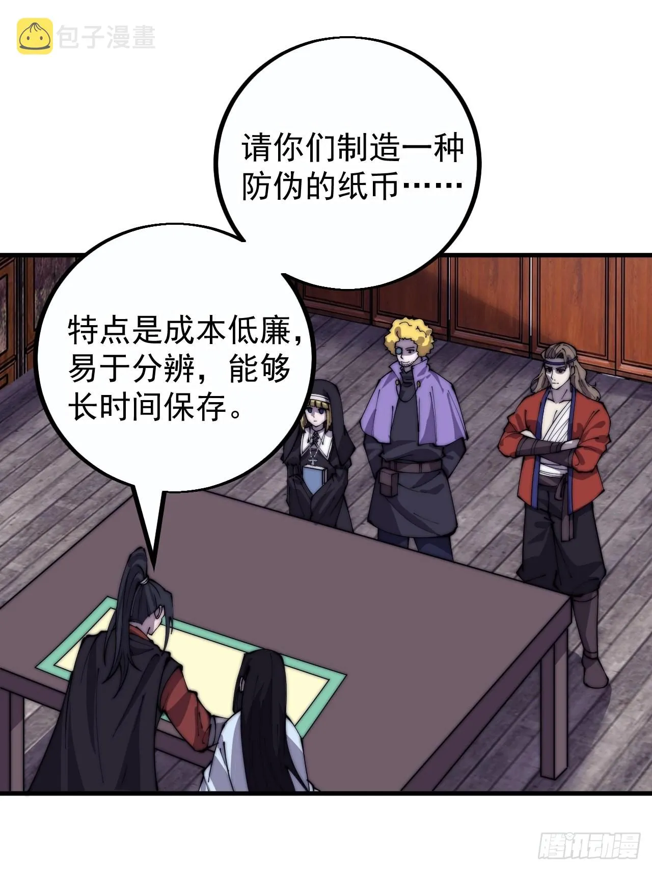 开局一座山笔趣阁漫画,第四百零九话：广积粮完成！4图
