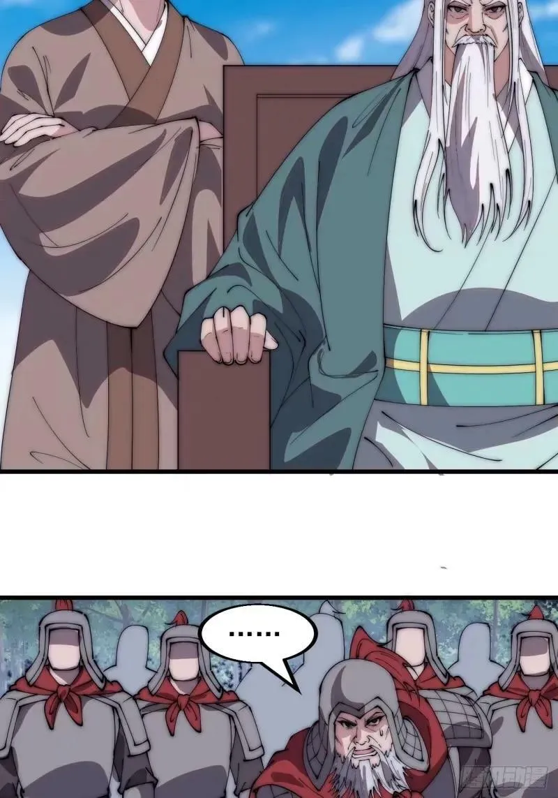 开局一座山第二季在线观看漫画,第五百六十话：往昔4图