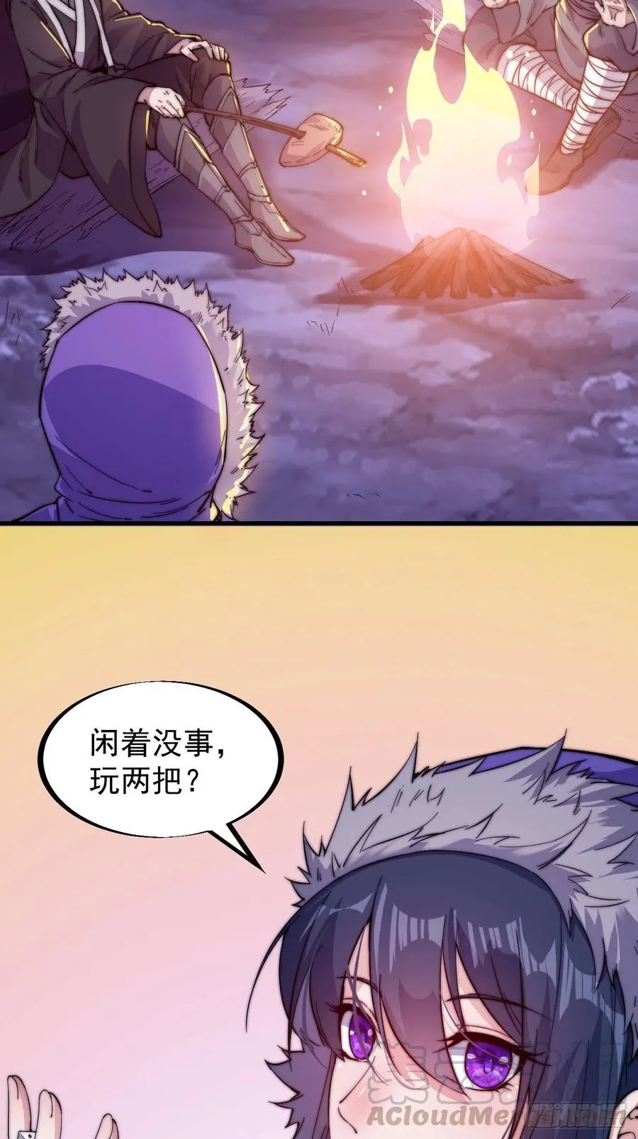 开局一座山漫画免费观看全集漫画,第六十六话：把我赔给你5图
