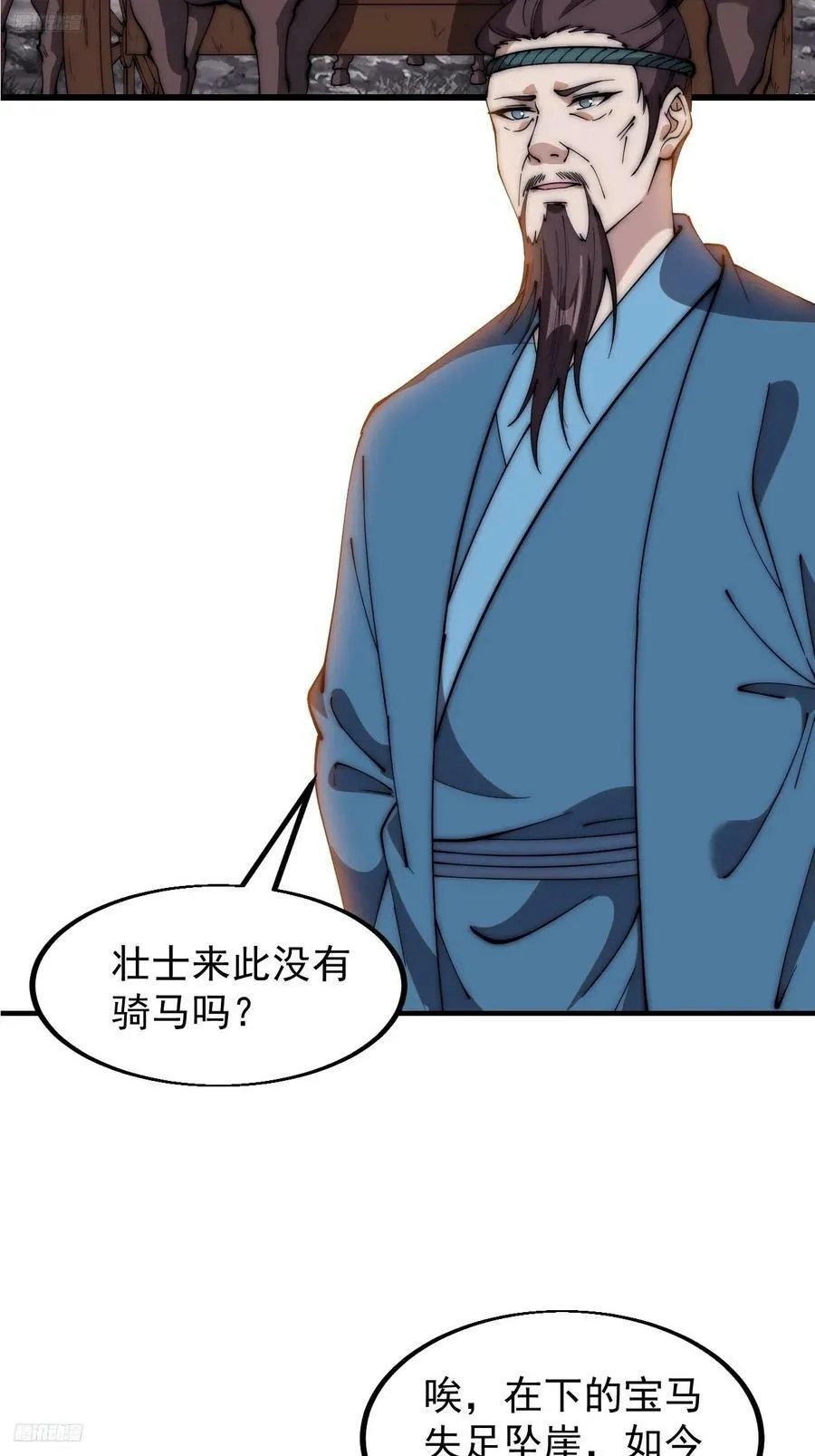 开局一座山漫画下拉式酷漫屋漫画,第六百零三话：认父4图