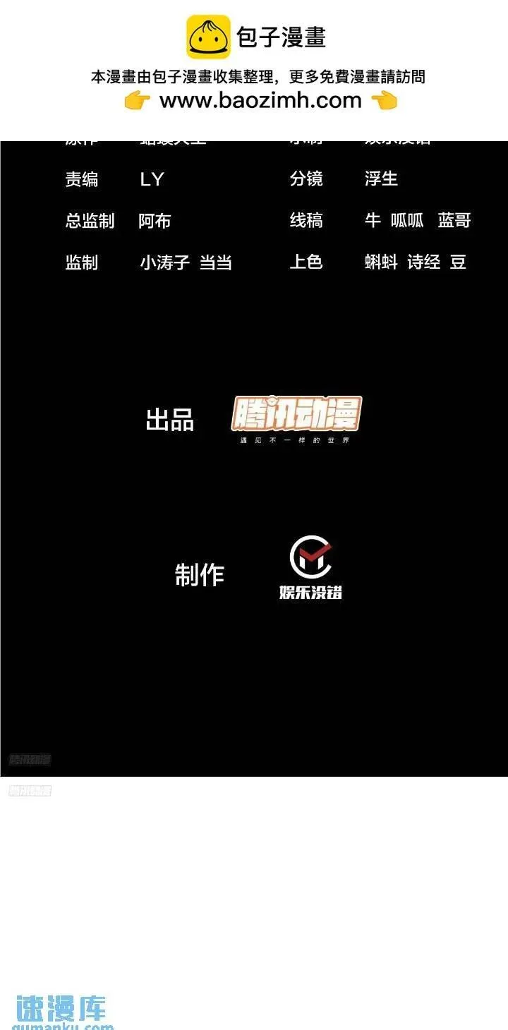 开局一座山漫画免费观看全集漫画,第六百七十话：出城2图
