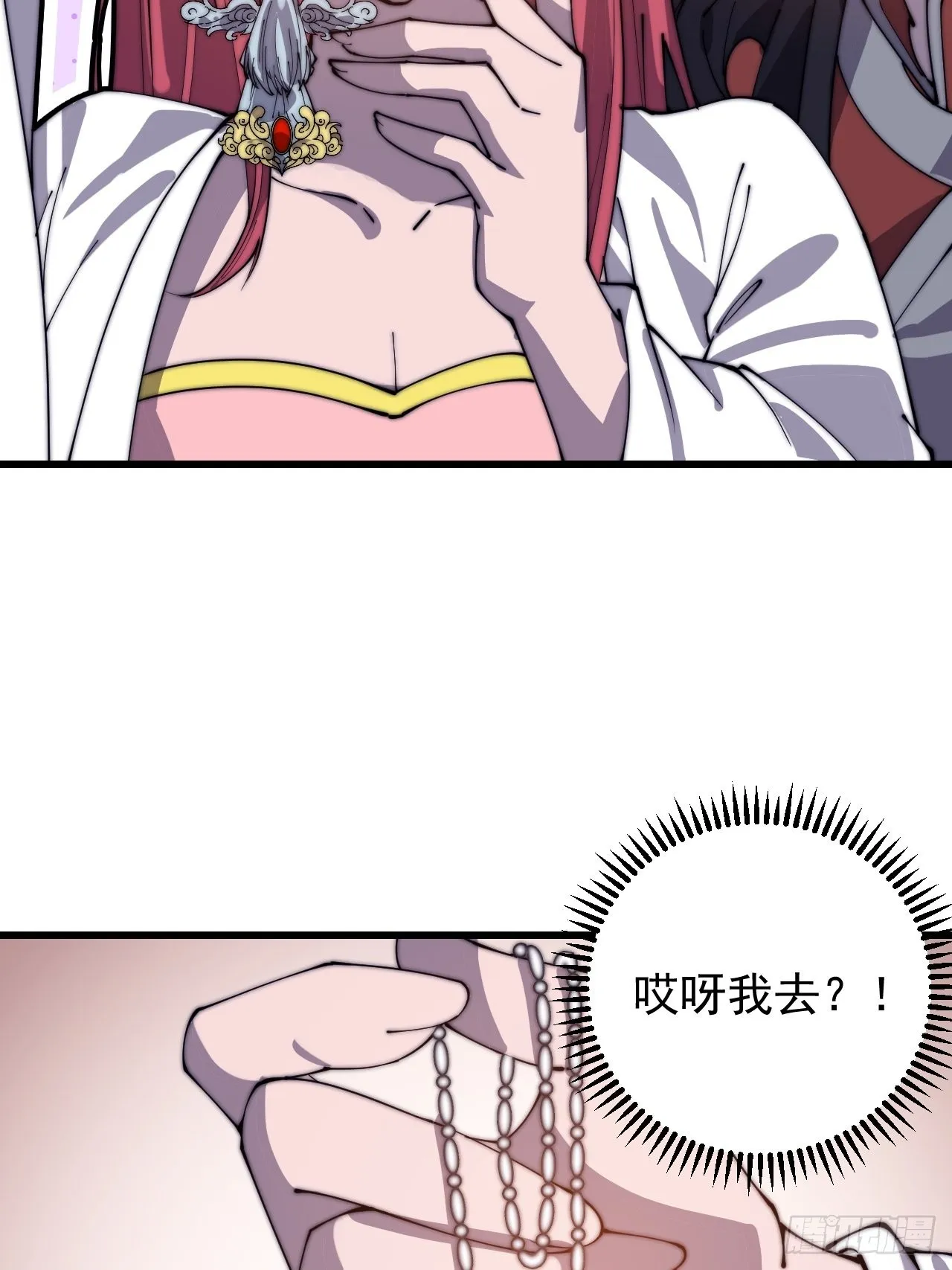 开局一座山第二季在线观看漫画,第四百零六话：心的迷妹？4图