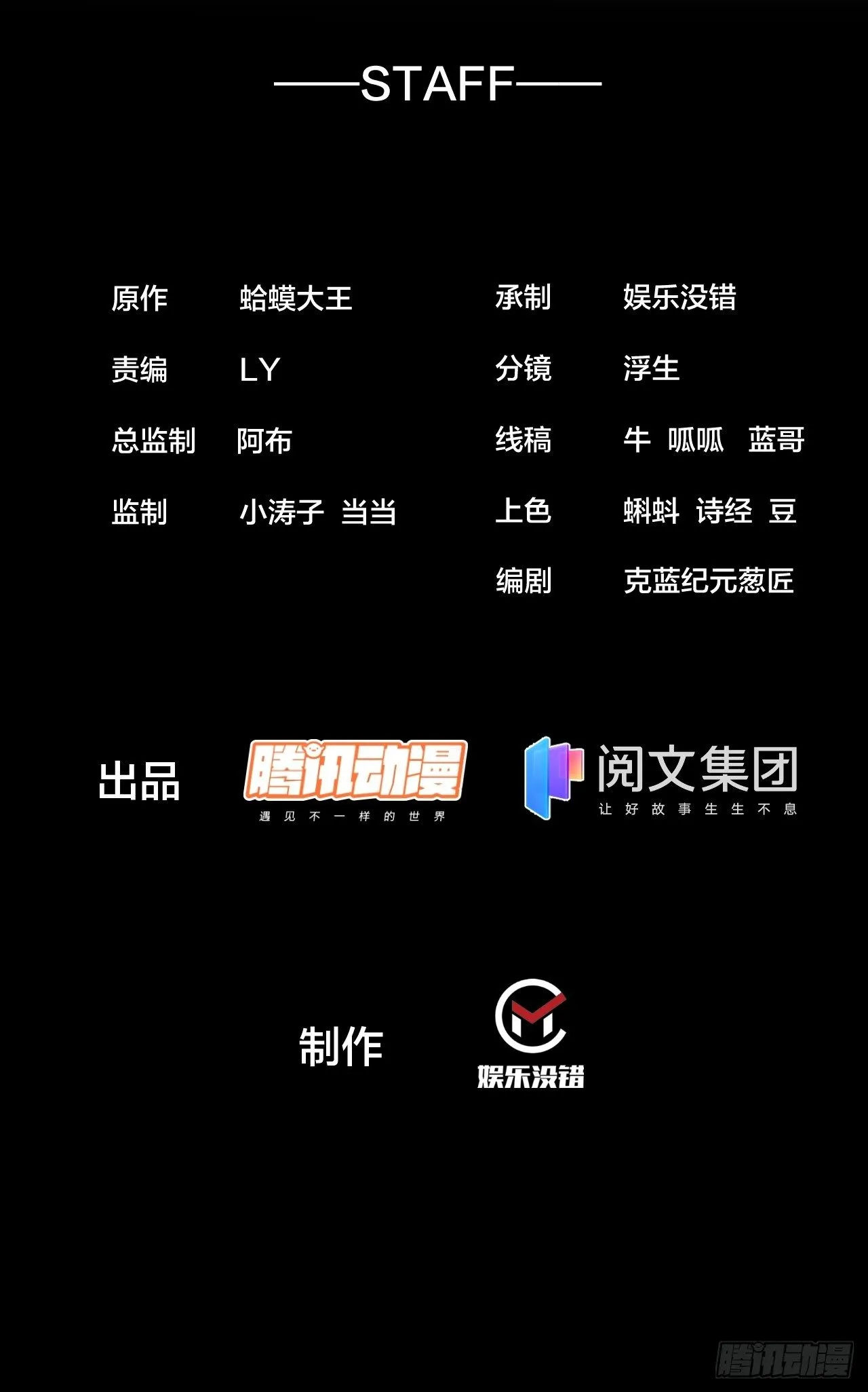 开局一座山第二季在线观看漫画,第二百四十话：杀手无名2图