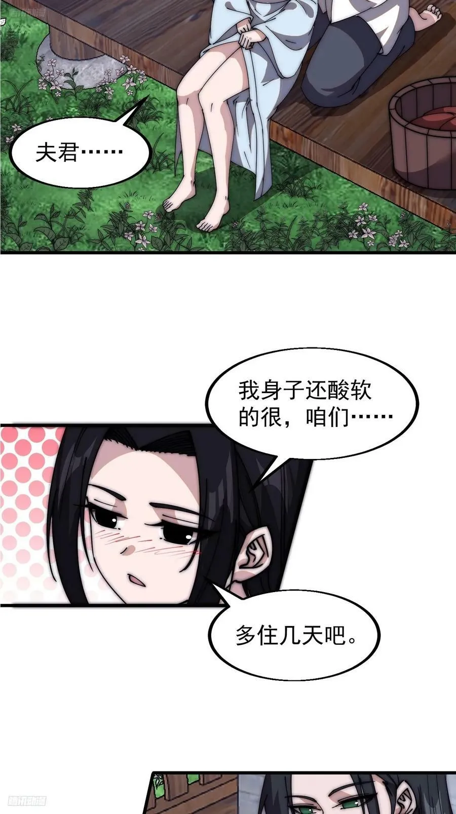 开局一座山第二季在线观看漫画,第五百九十四话：启程4图