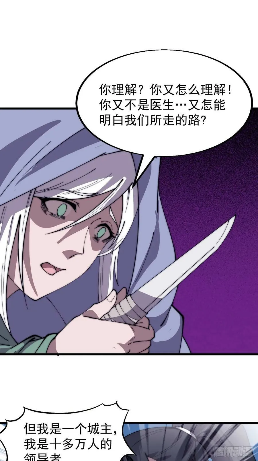 开局一座山在线观看全集免费播放漫画,第五百三十七话：开刀4图