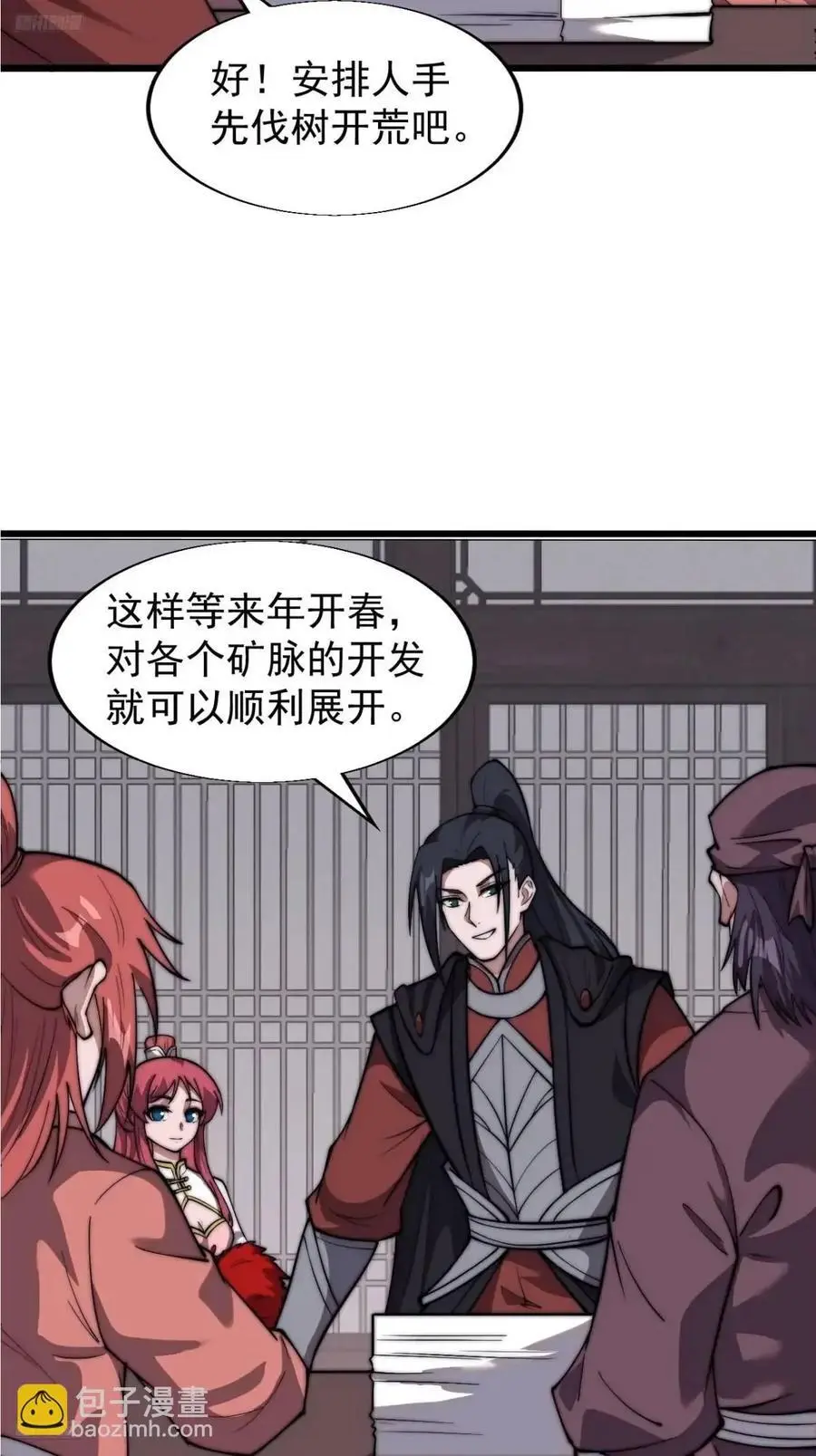 开局一座山漫画免费观看下拉式六漫画漫画,第六百九十四话：天价土豆4图