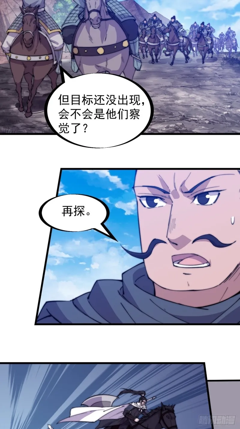 开局一座山小说程大雷漫画,第一百七十三话：好剑！4图