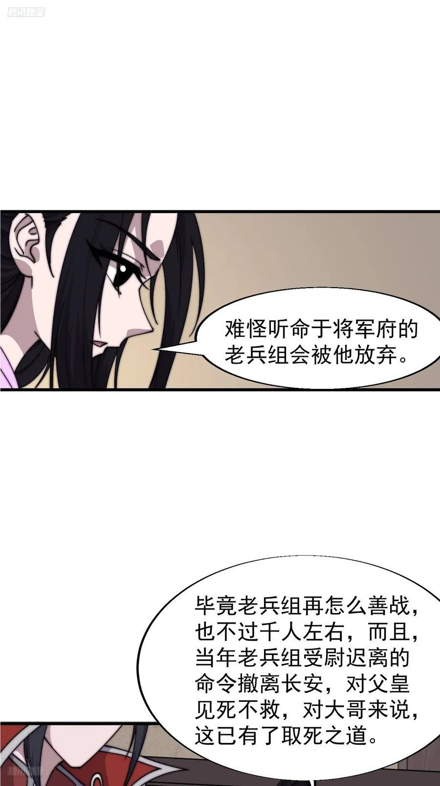 开局一座山免费漫画下拉式奇漫屋漫画,第七百七十话：年轻人真会玩3图