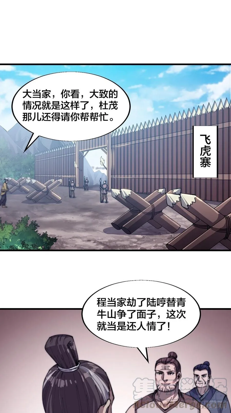 开局一座山漫画下拉式土豪漫画漫画,第五十二话：我就是地头蛇3图
