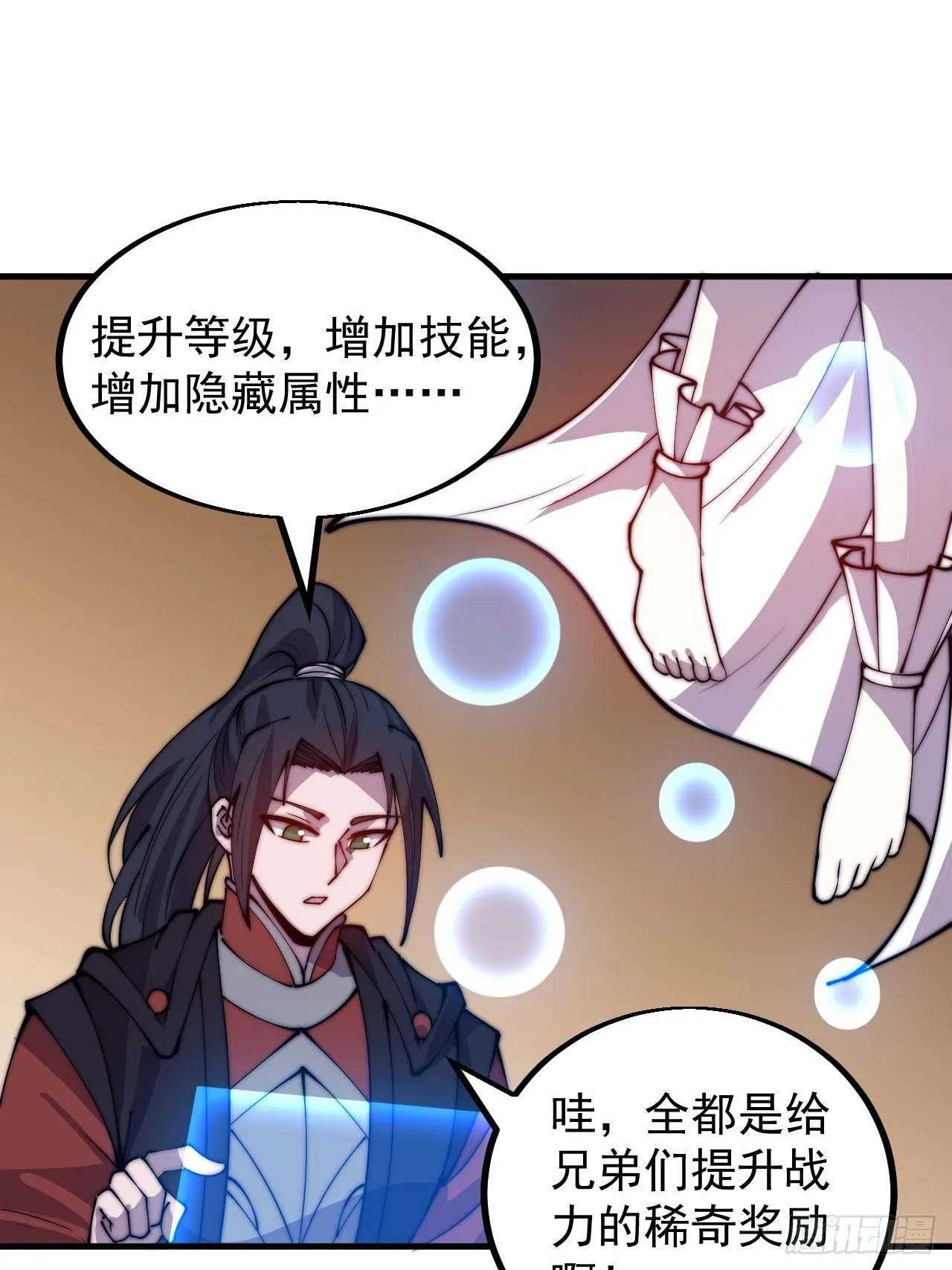 开局一座山在线观看全集免费播放漫画,第四百三十六话：我要回家3图