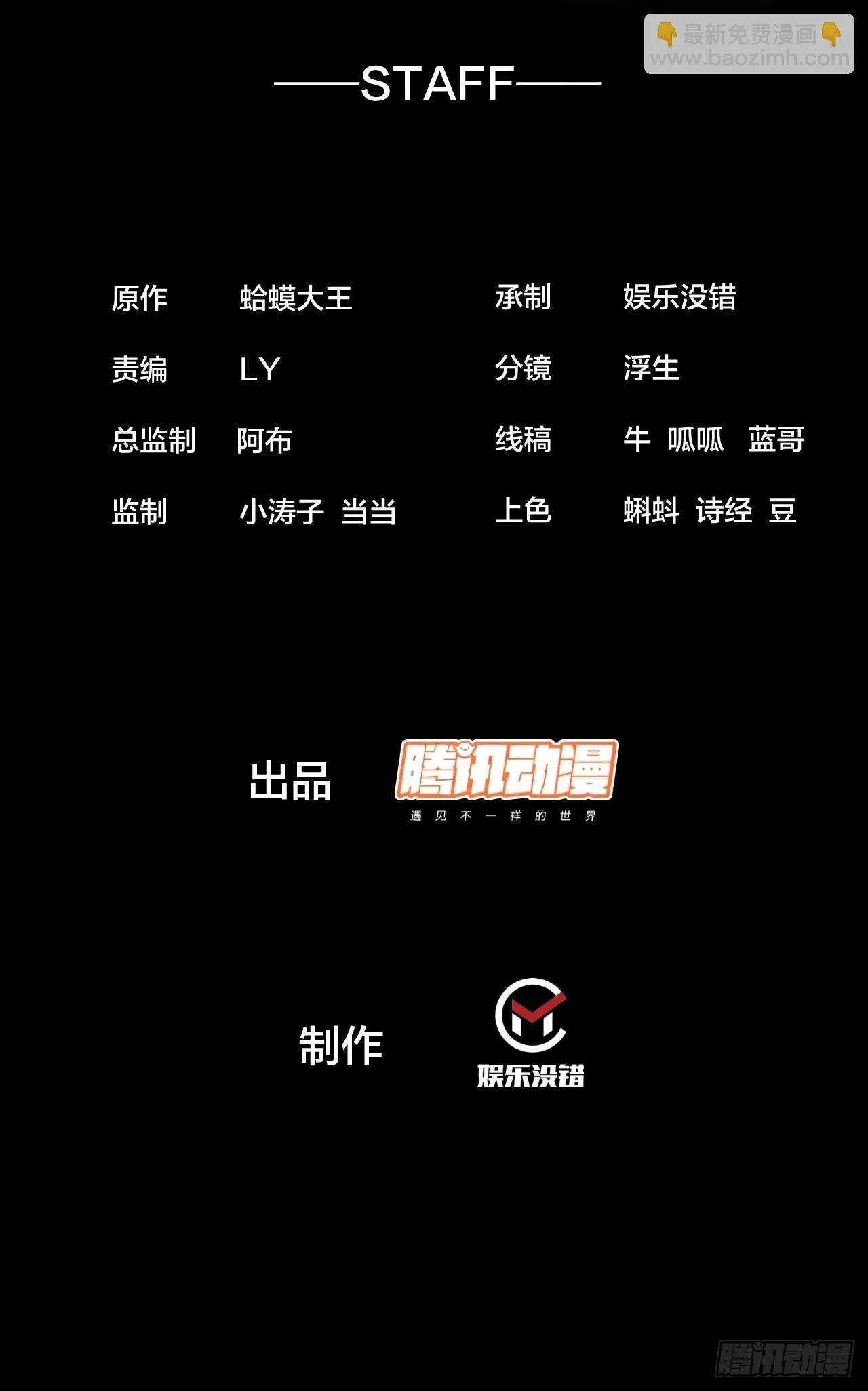 开局一座山漫画下拉式免费漫画,第五百零四话：草莓味，还挺甜2图