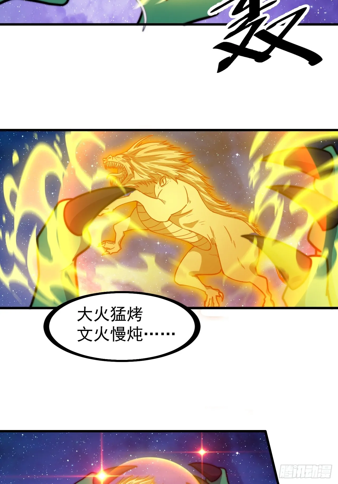 开局一座山漫画下拉式酷漫屋漫画,第四百五十九话：风起浪涌4图
