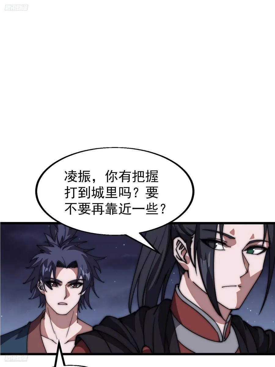 开局一座山小说漫画,第六百五十五话：开炮3图