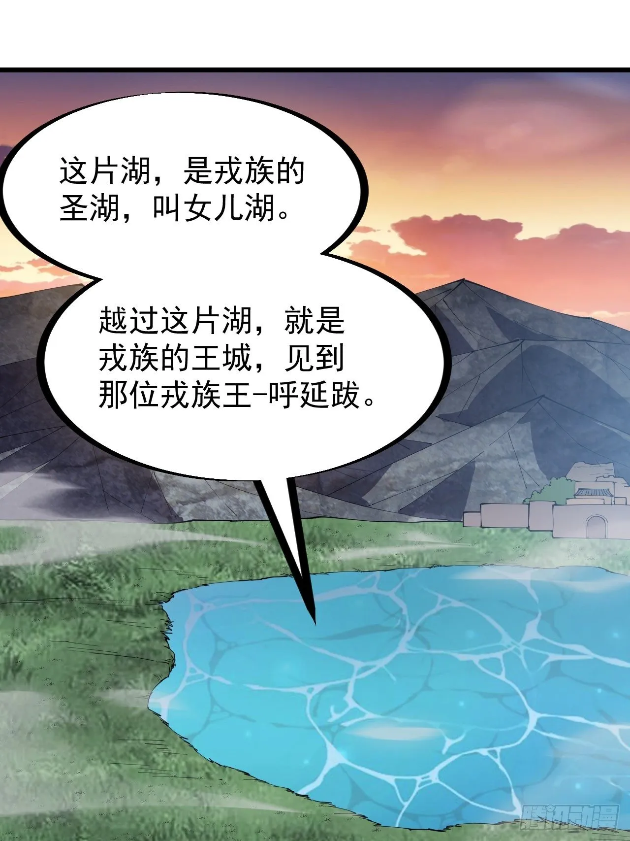 开局一座山小说程大雷漫画,第二百六十一话：戎族王之死3图