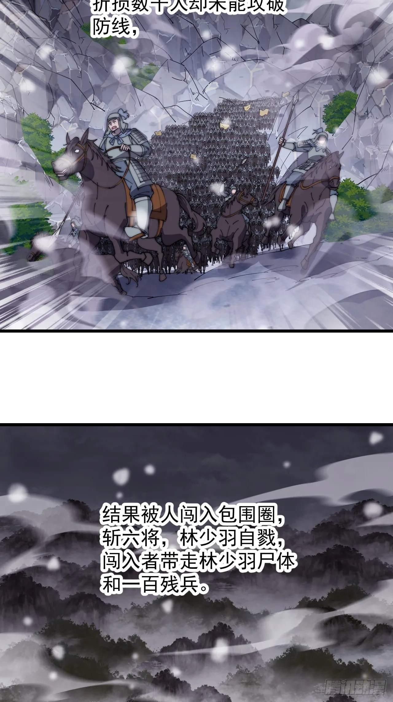 开局一座山漫画全集免费版下拉式漫画,第四百七十五话：祭奠4图