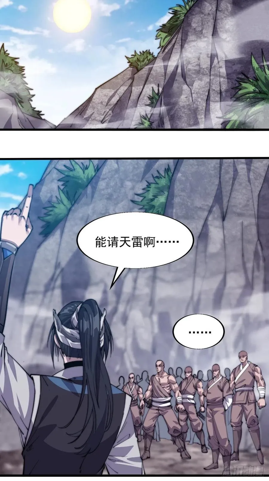 开局一座山漫画全集漫画,迟暮虎夫4图
