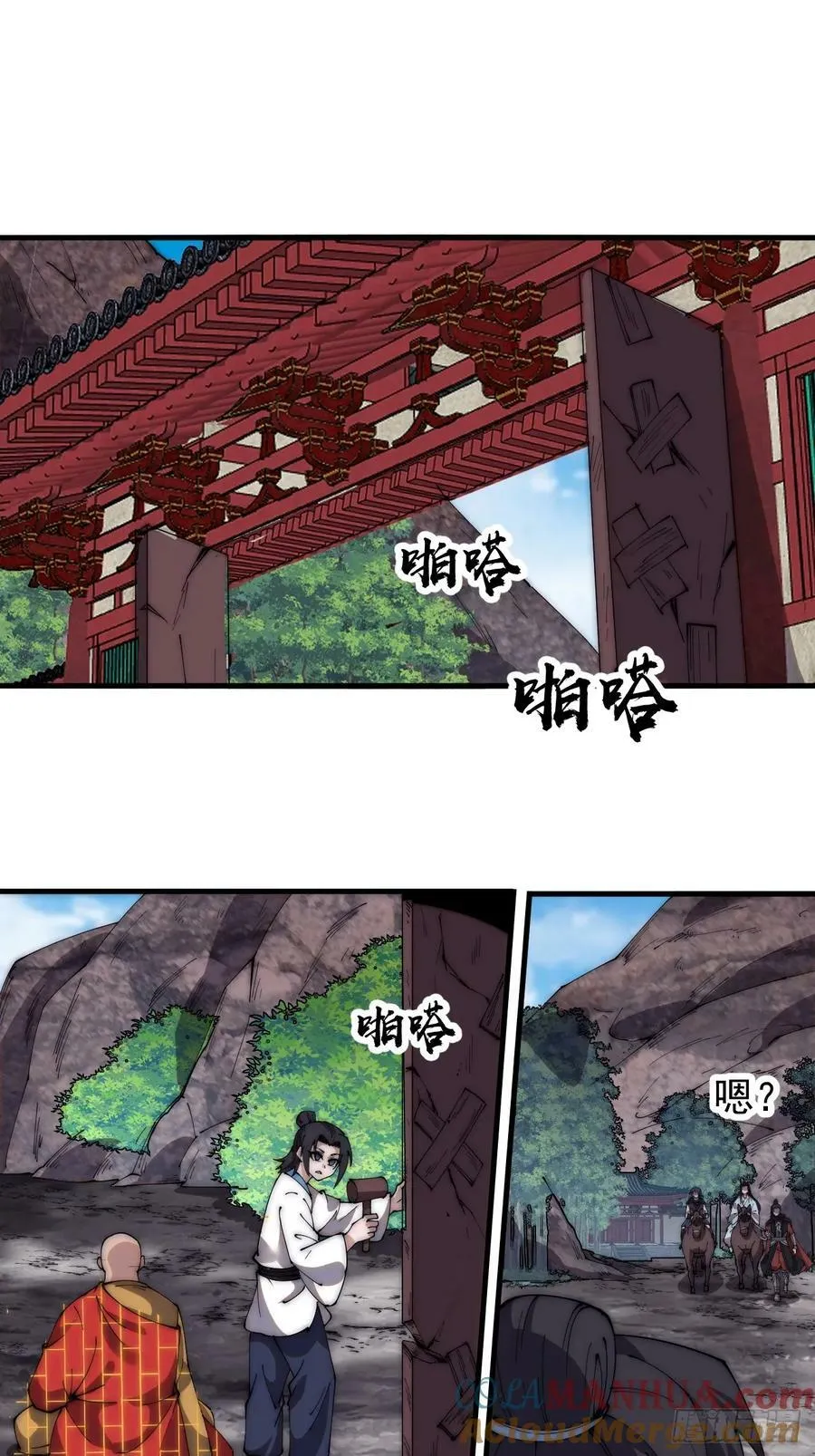 开局一座山在线观看全集免费播放漫画,第五百八十四话：始作俑者3图
