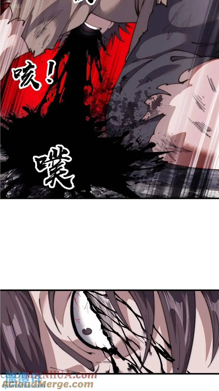 开局一座山漫画免费下拉式漫画,第七百零五话：阴阳倒转4图