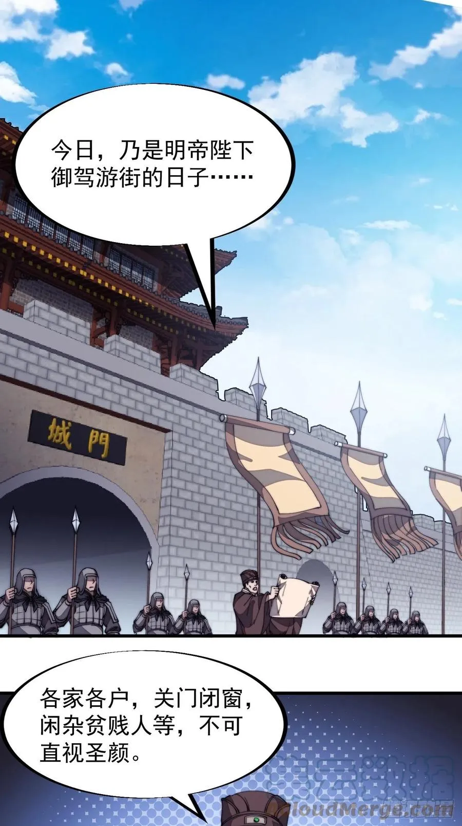 开局一座山免费看漫画,第一百九十一话：新容器3图