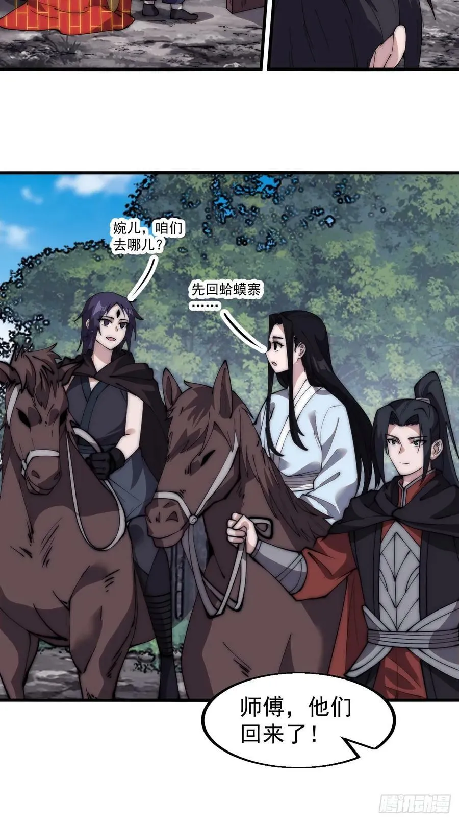 开局一座山在线观看全集免费播放漫画,第五百八十四话：始作俑者4图