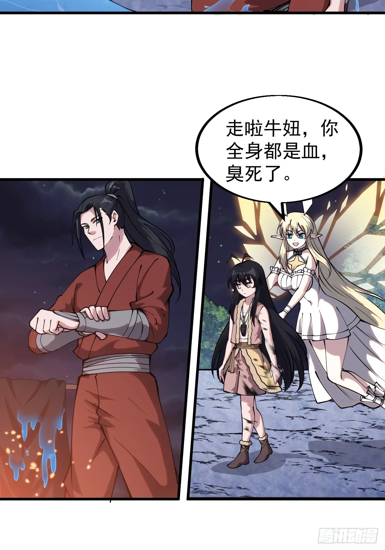 开局一座山漫画免费下拉式酷漫屋漫画,第四百六十二话：十杀士的覆灭4图
