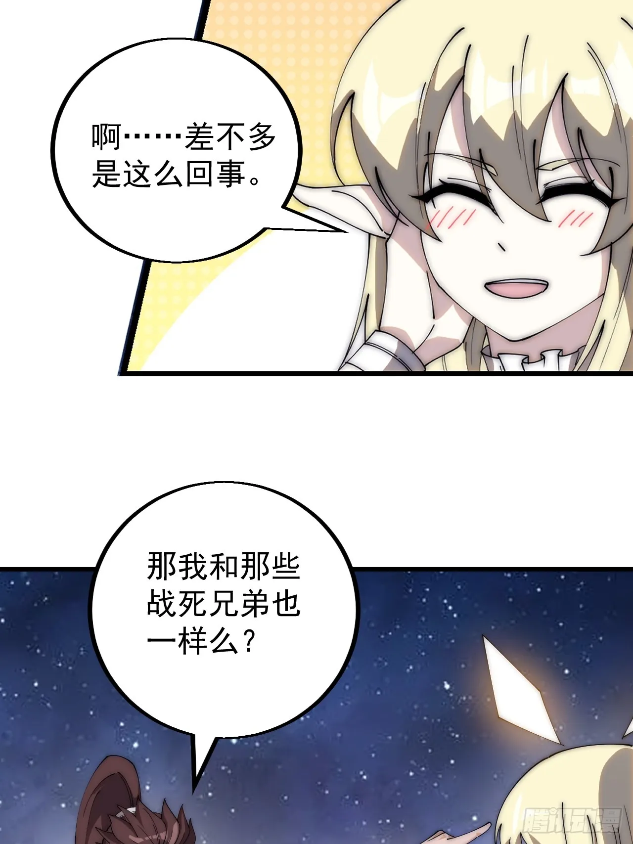 开局一座山在线观看全集免费播放漫画,第四百七十八话：灵魂审判5图
