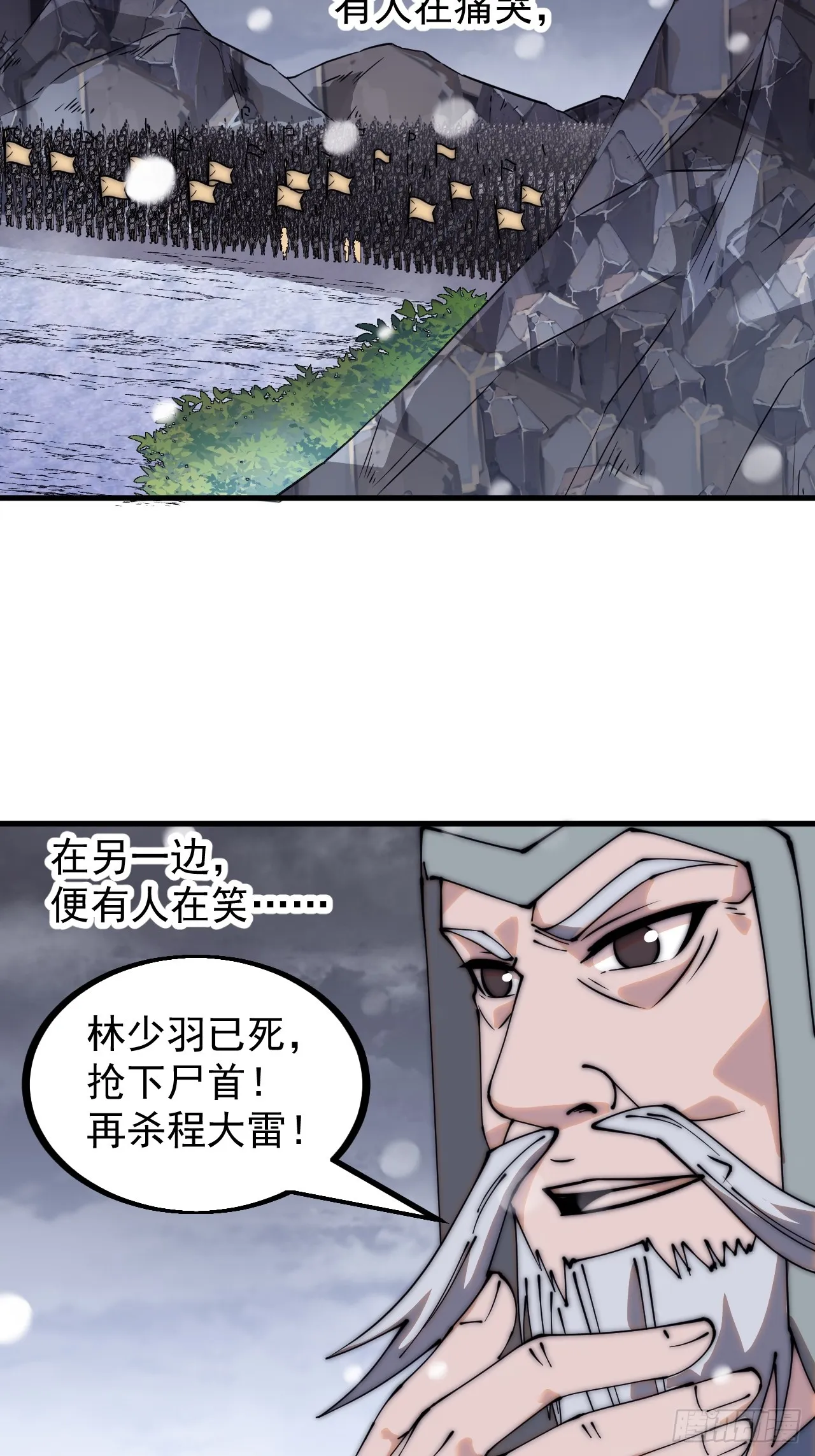 开局一座山漫画全集免费版下拉式漫画,第四百七十三话：扛旗冲锋4图