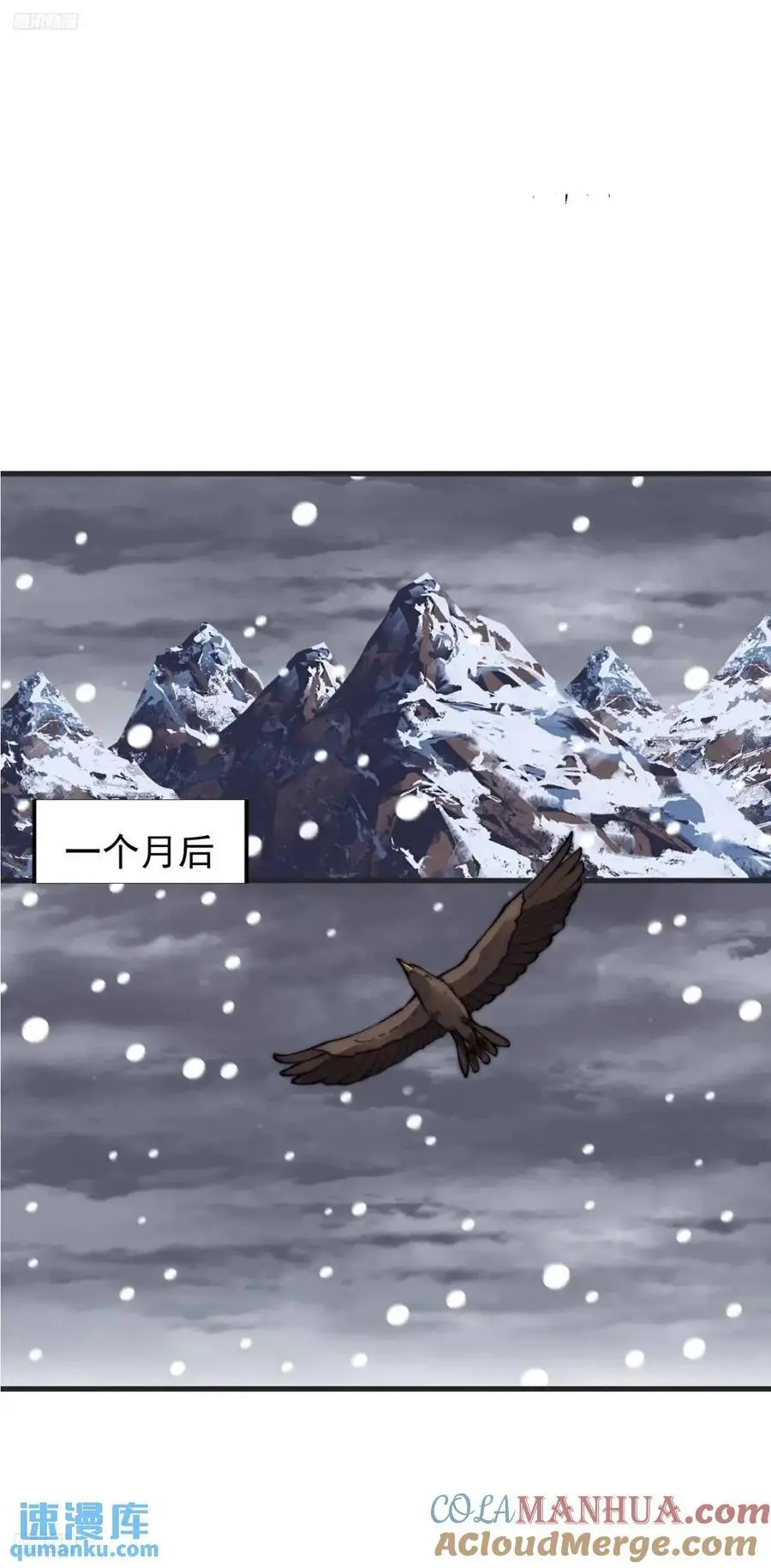 开局一座山2漫画,第六百九十七话：交谈3图