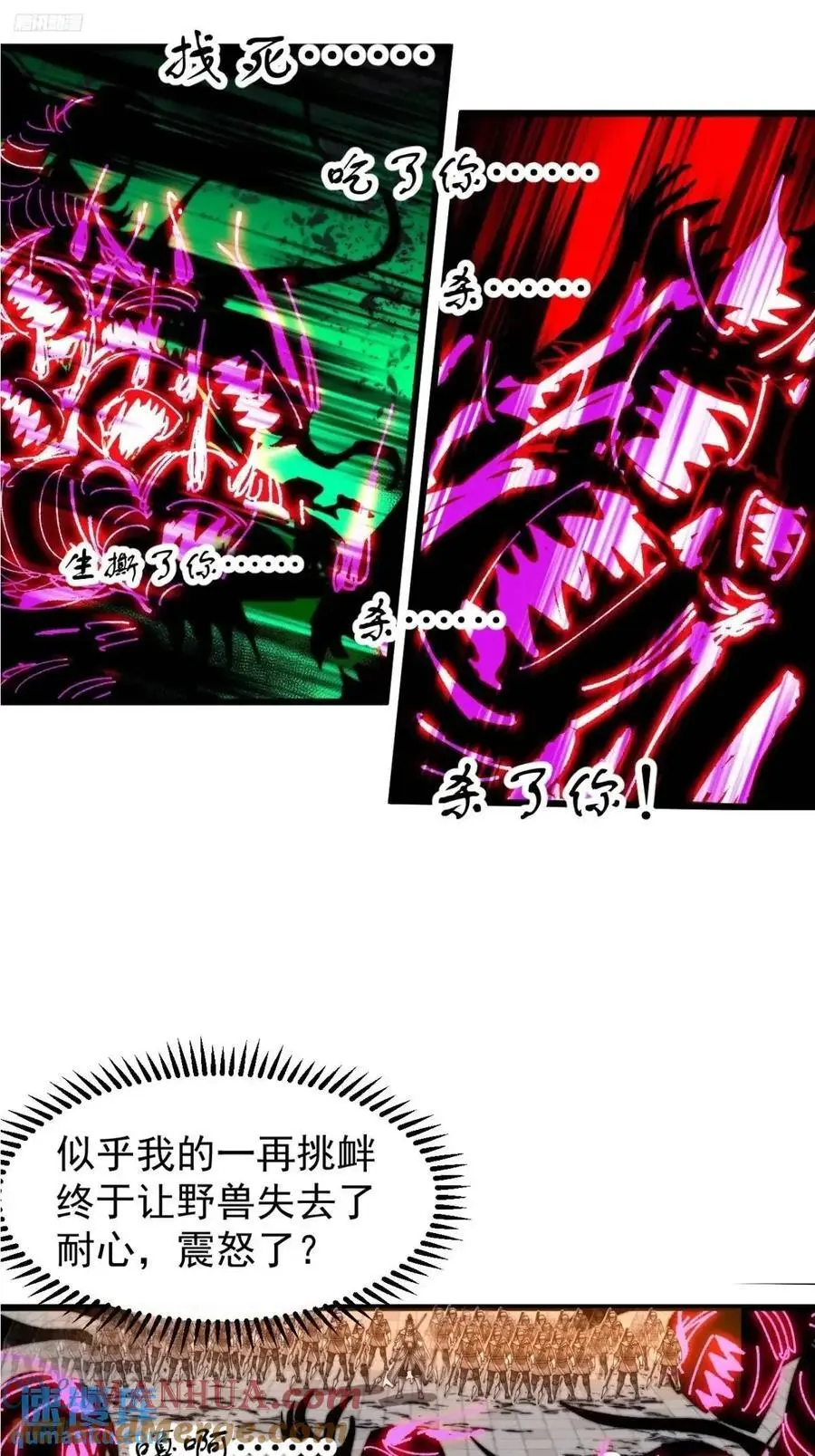 开局一座山在线观看漫画漫画,第七百二十话：不明怪物4图