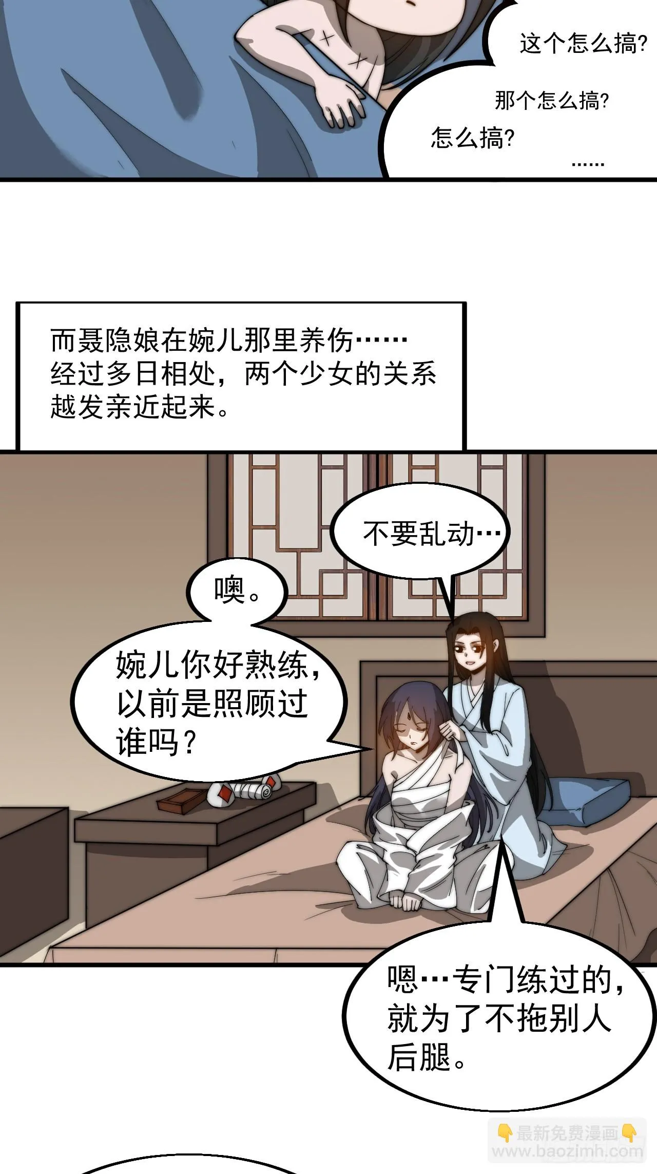 开局一座山漫画免费阅读下拉式漫画,第四百九十七话：求死不能4图