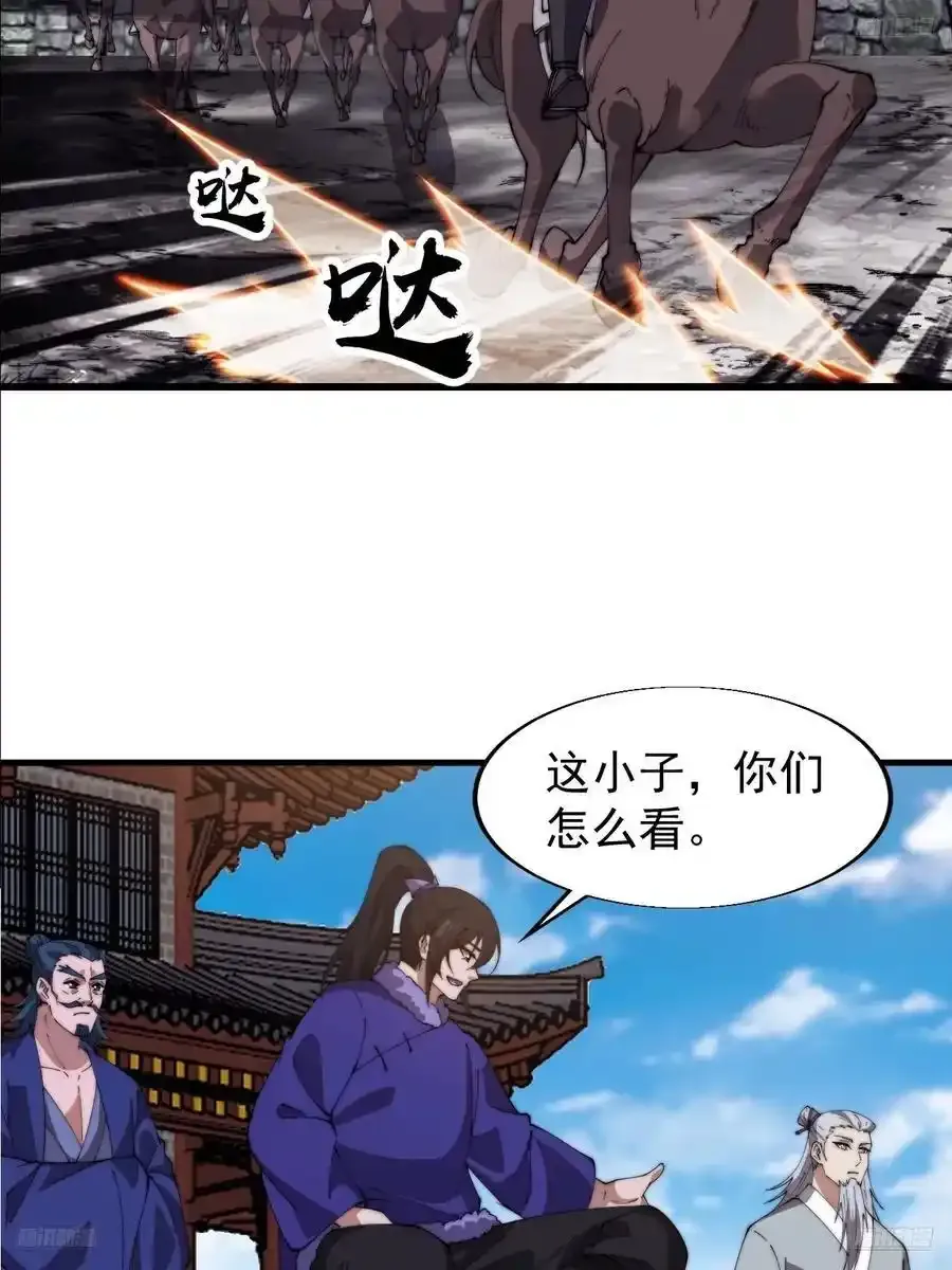 开局一座山动漫漫画,第七百五十三话：城池建设图纸5图